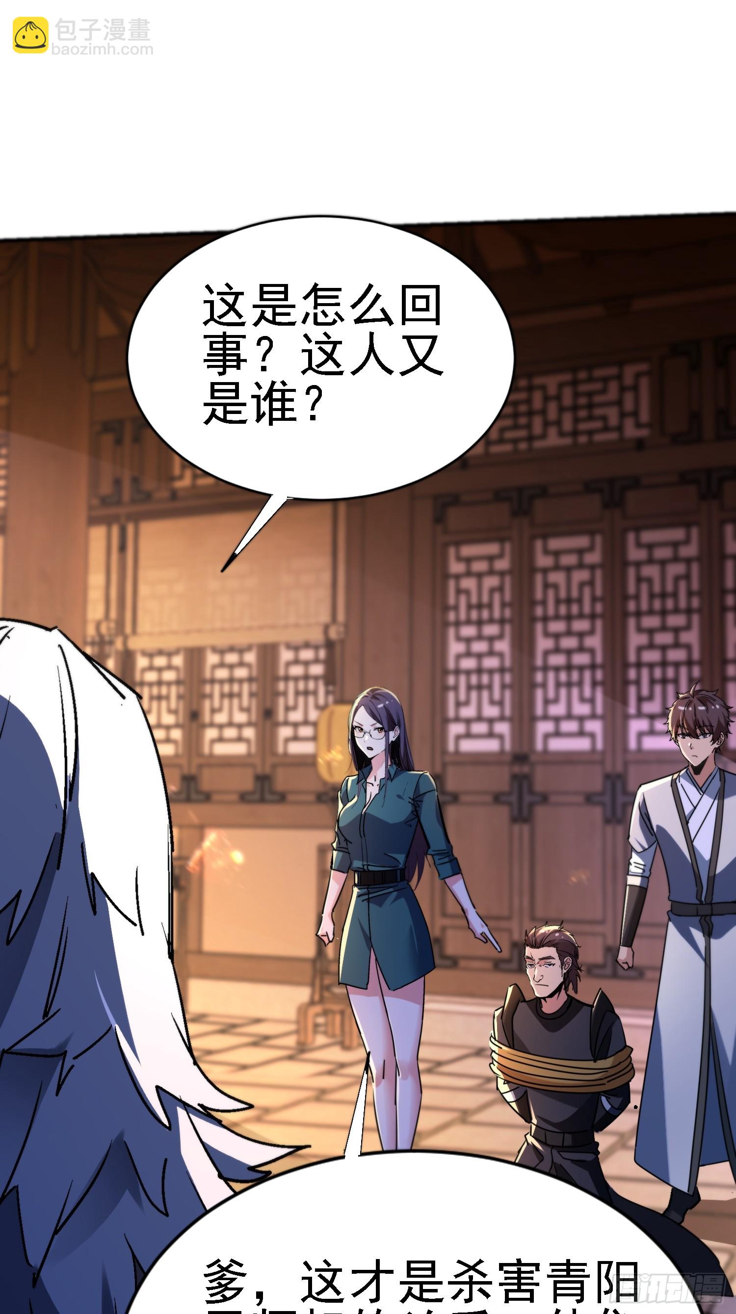 121 演戏就要演全套(1/2)-第120话