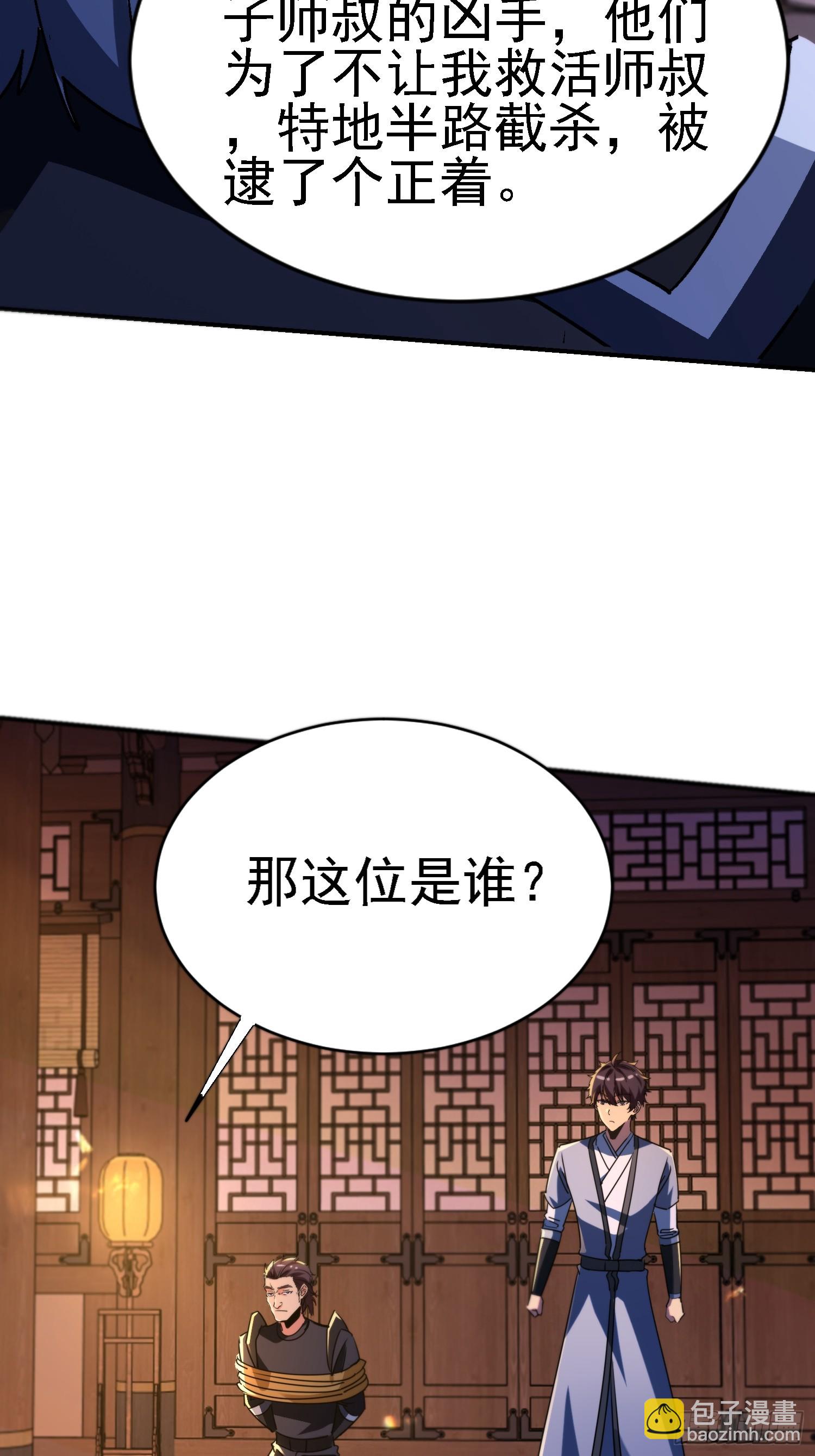 121 演戏就要演全套(1/2)-第120话