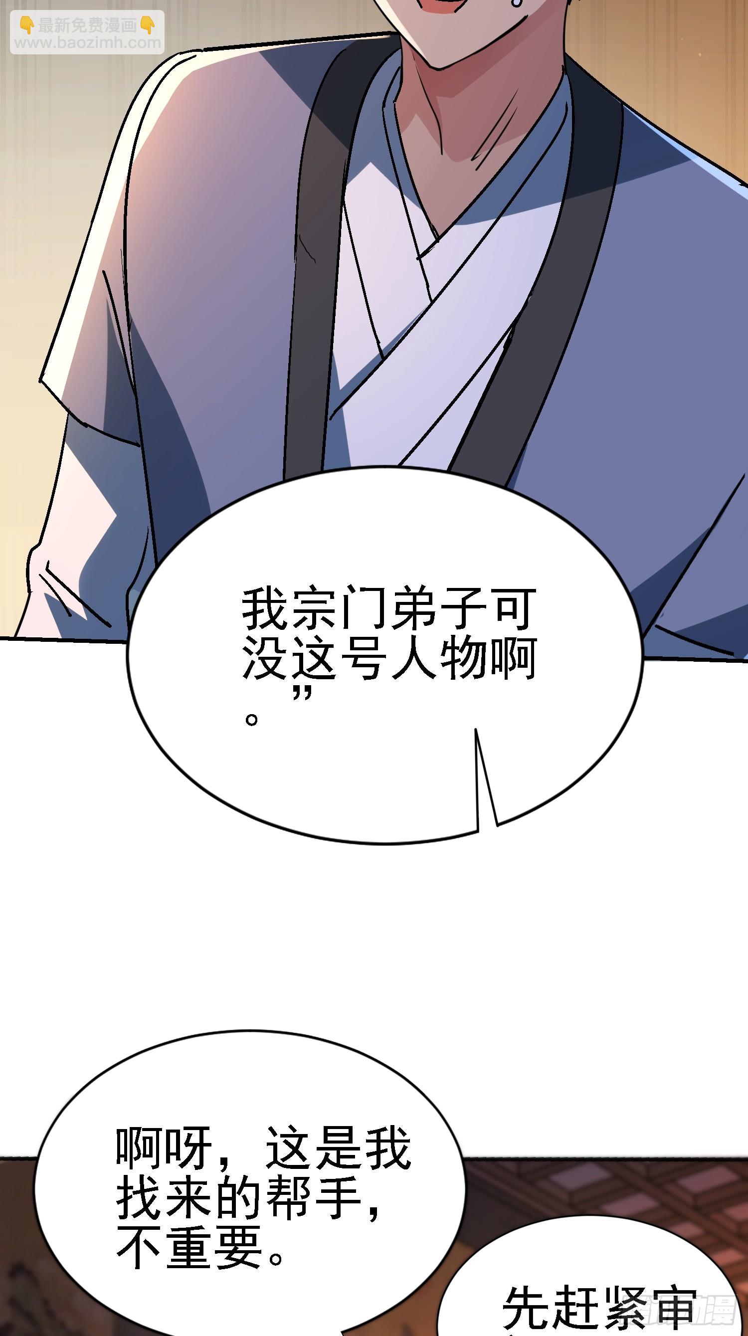 121 演戏就要演全套(1/2)-第120话