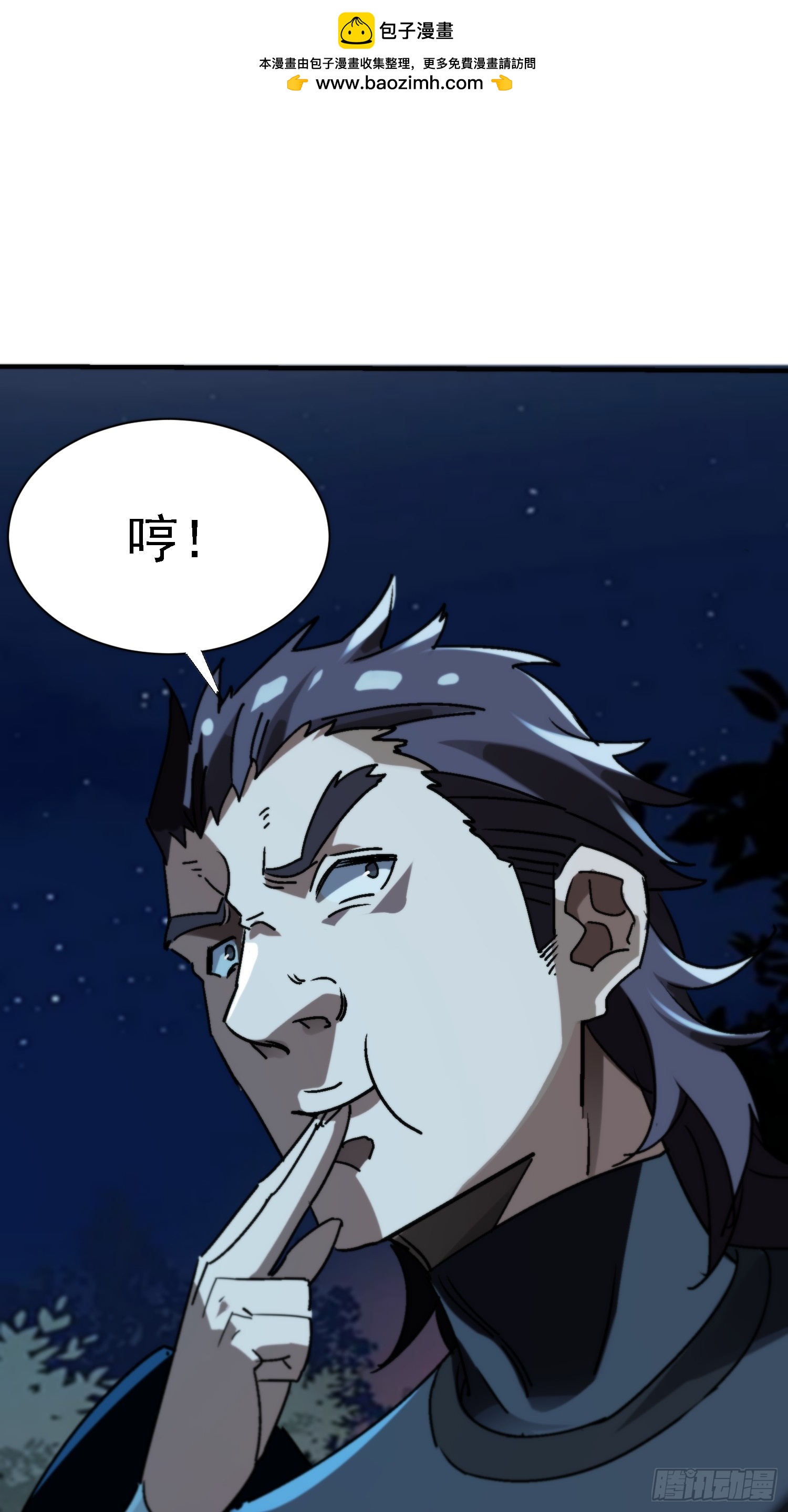 121 演戏就要演全套(1/2)-第120话