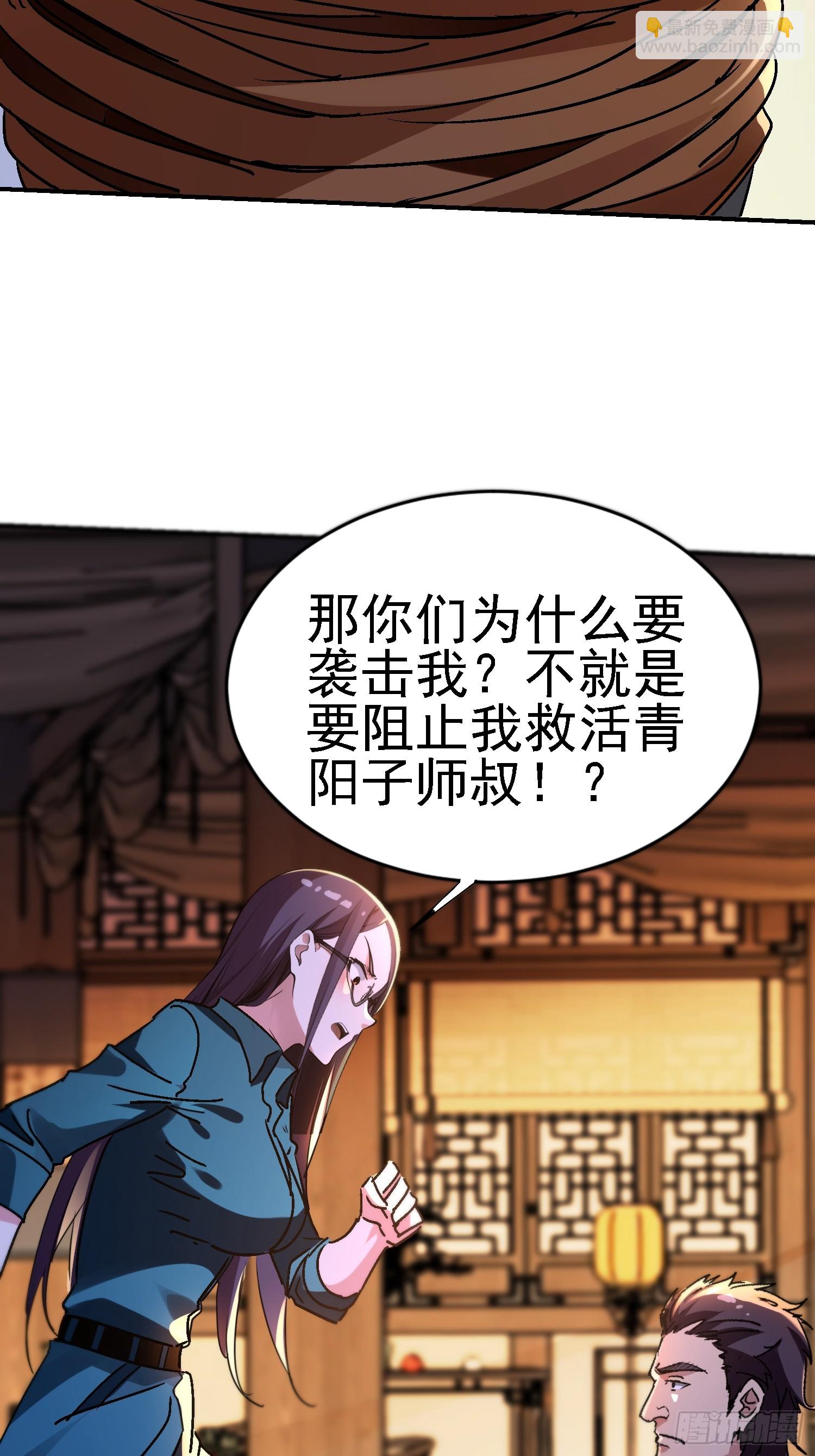 121 演戏就要演全套(1/2)-第120话