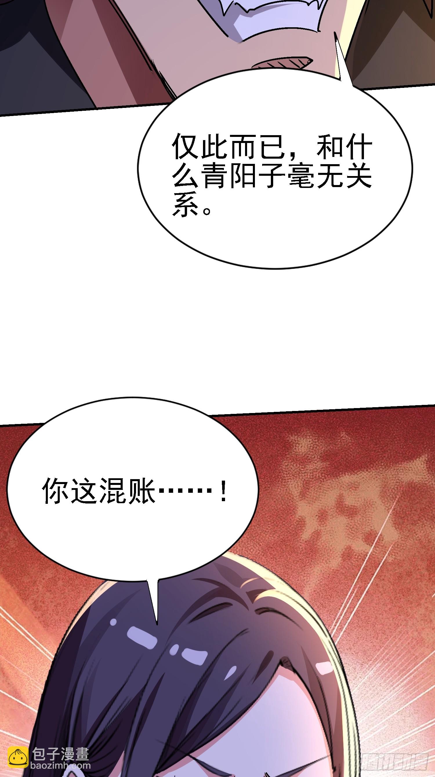 121 演戏就要演全套(1/2)-第120话