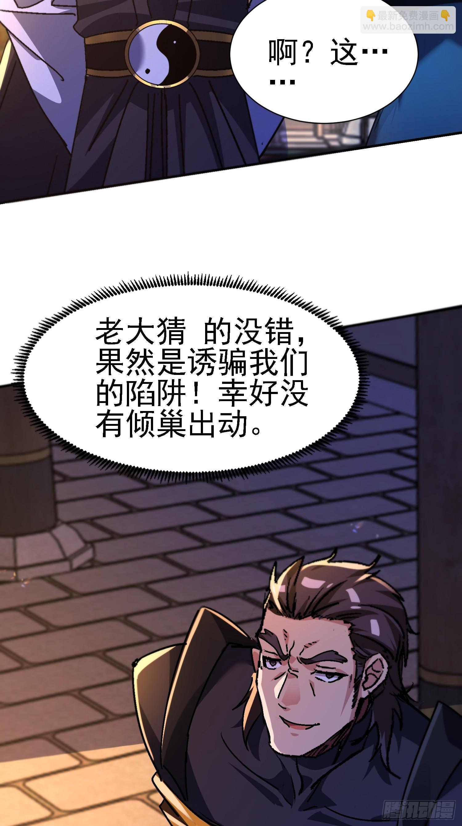 121 演戏就要演全套(1/2)-第120话