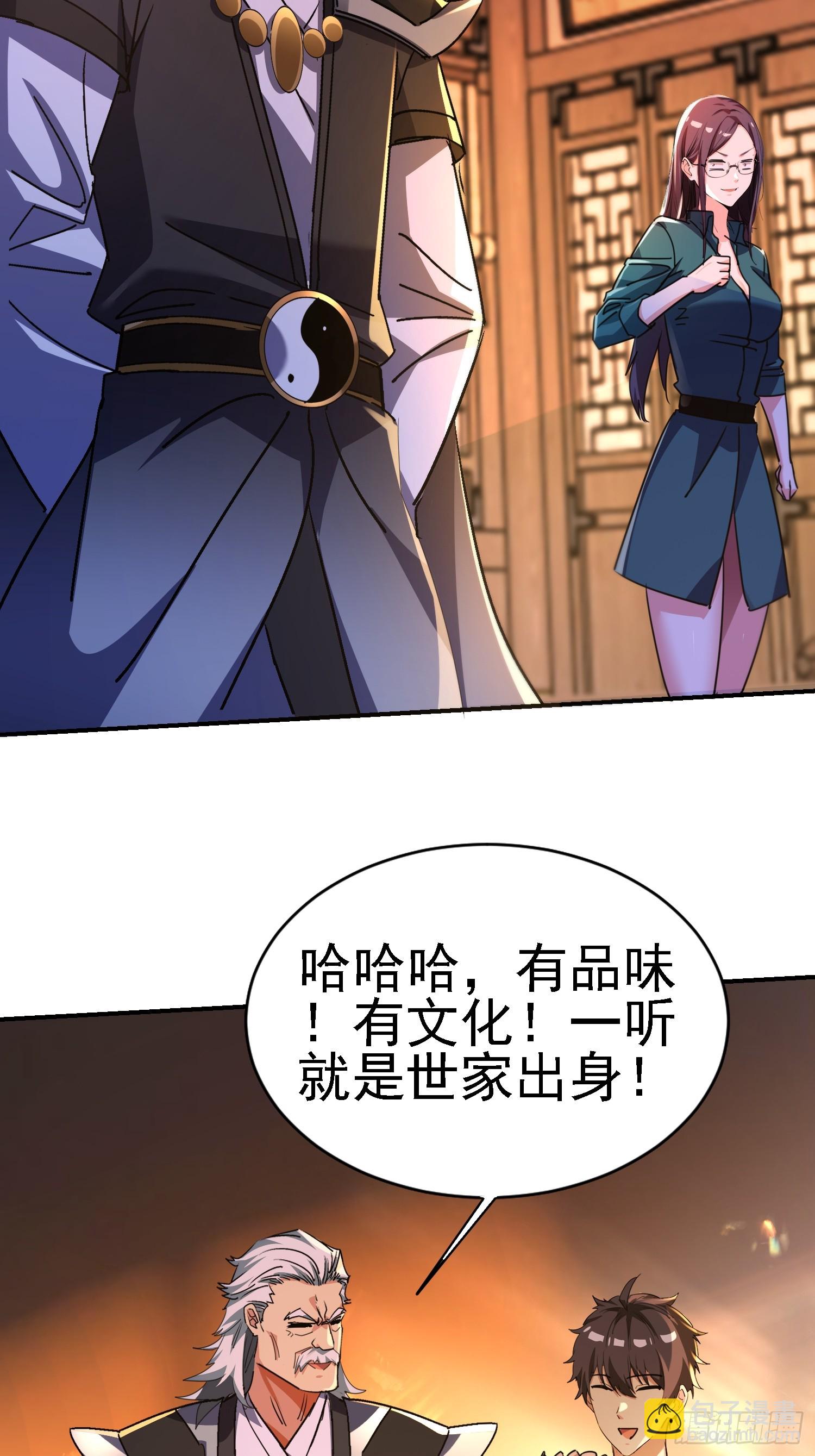 121 演戏就要演全套(1/2)-第120话