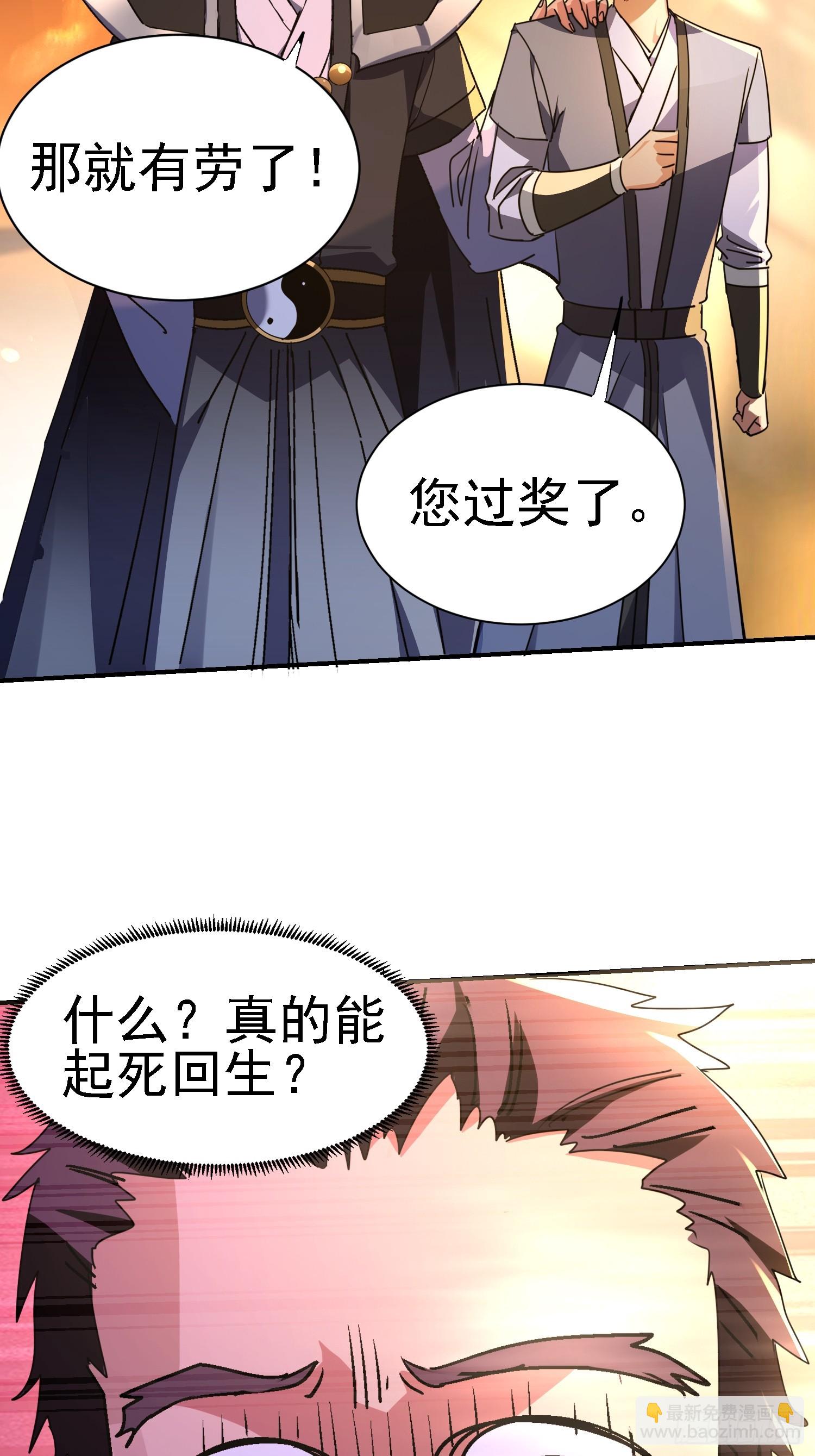 121 演戏就要演全套(1/2)-第120话