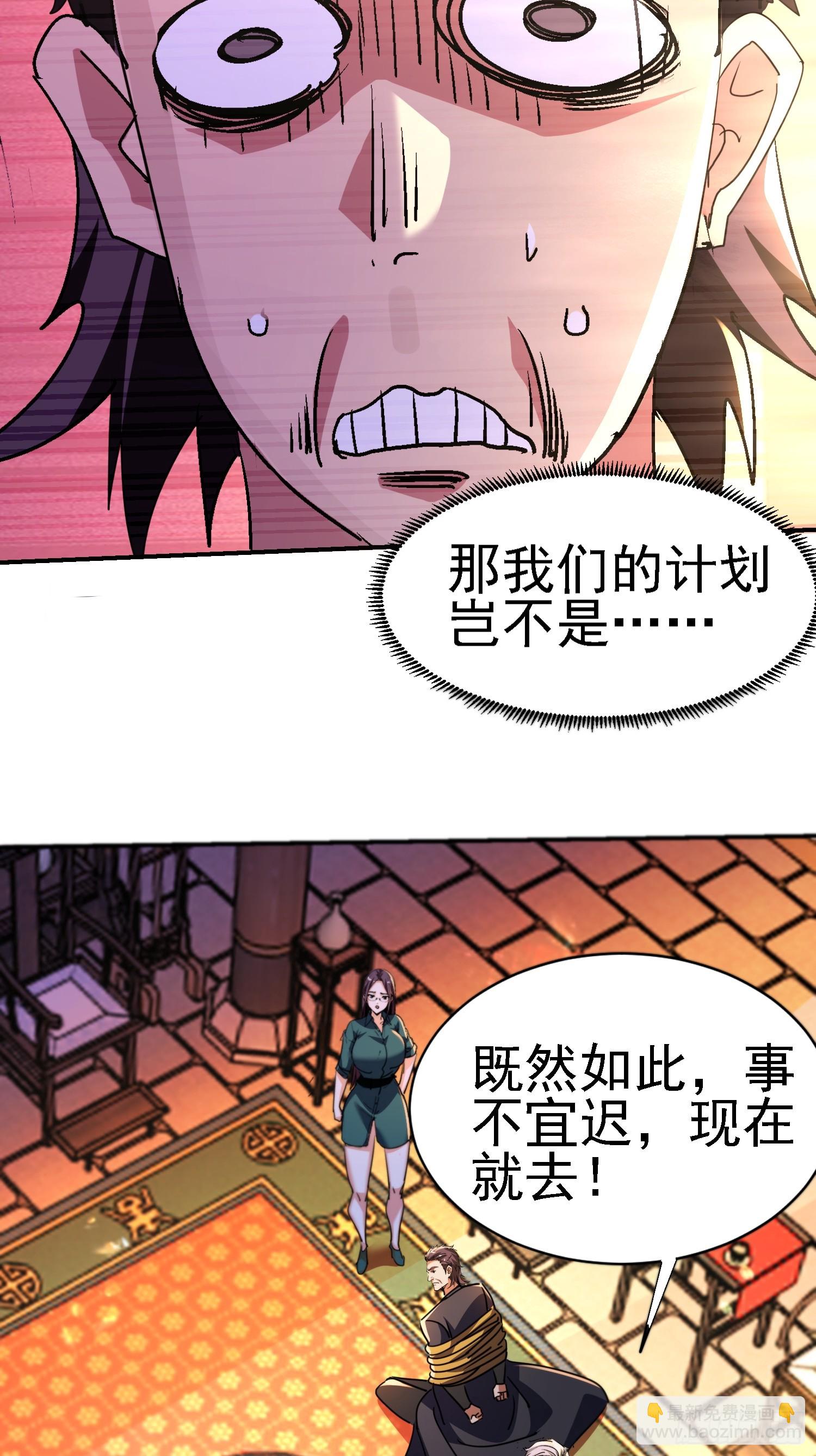 121 演戏就要演全套(1/2)-第120话