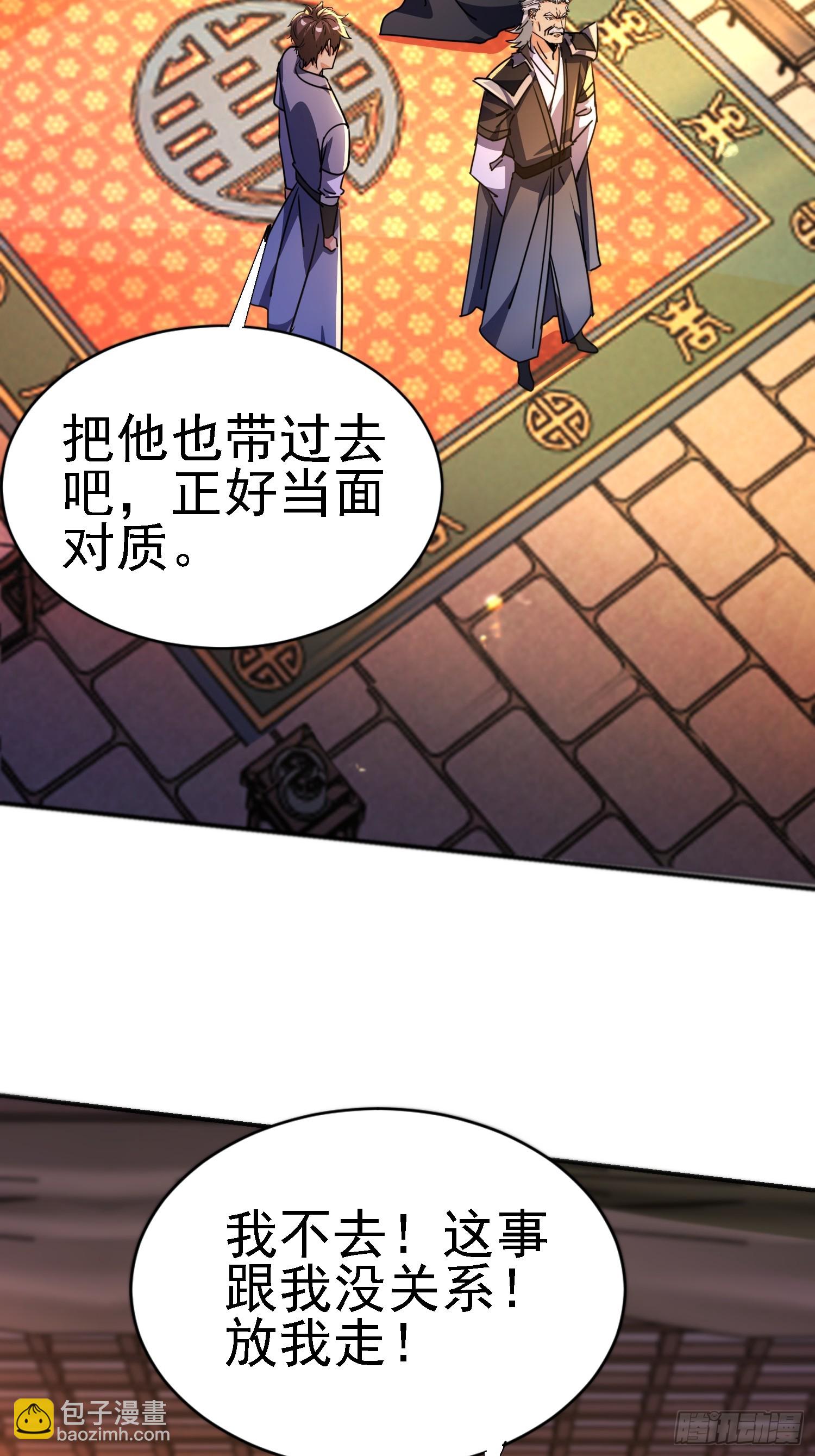 121 演戏就要演全套(1/2)-第120话