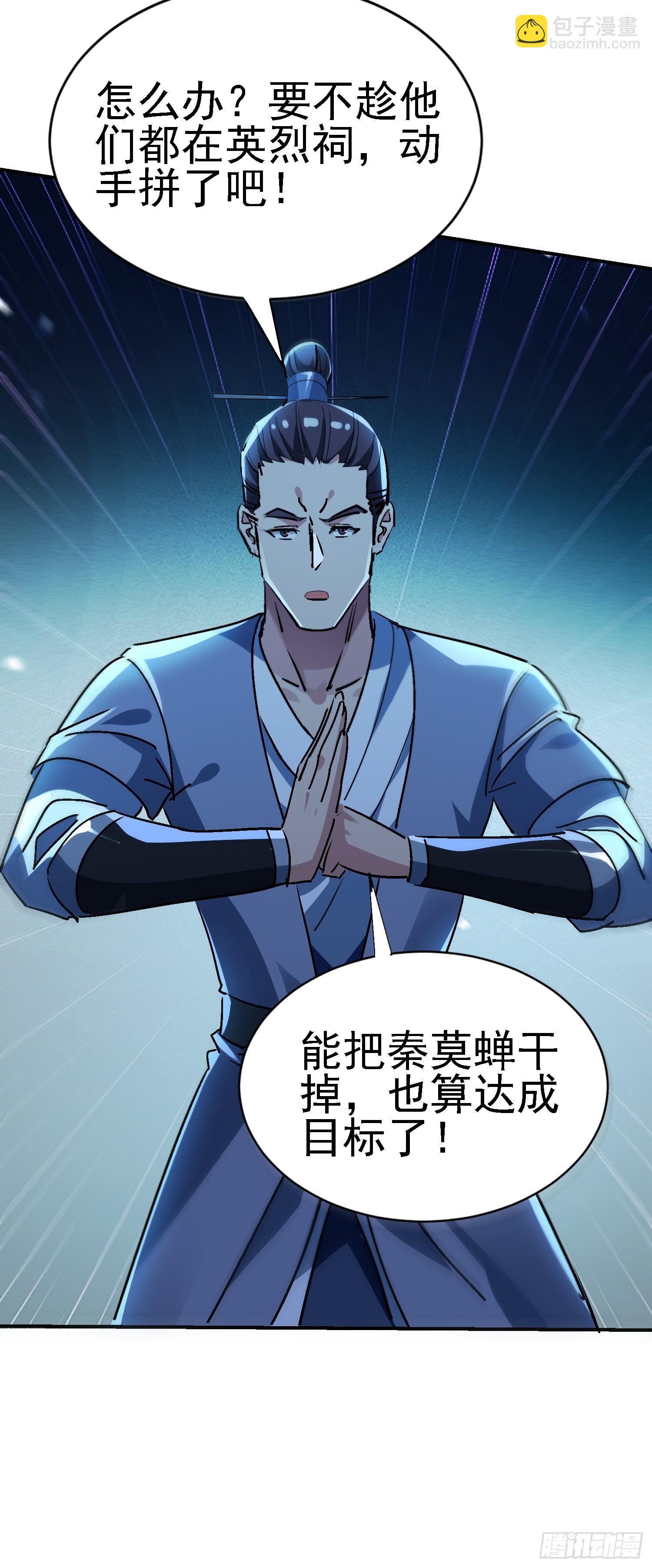 121 演戏就要演全套(1/2)-第120话