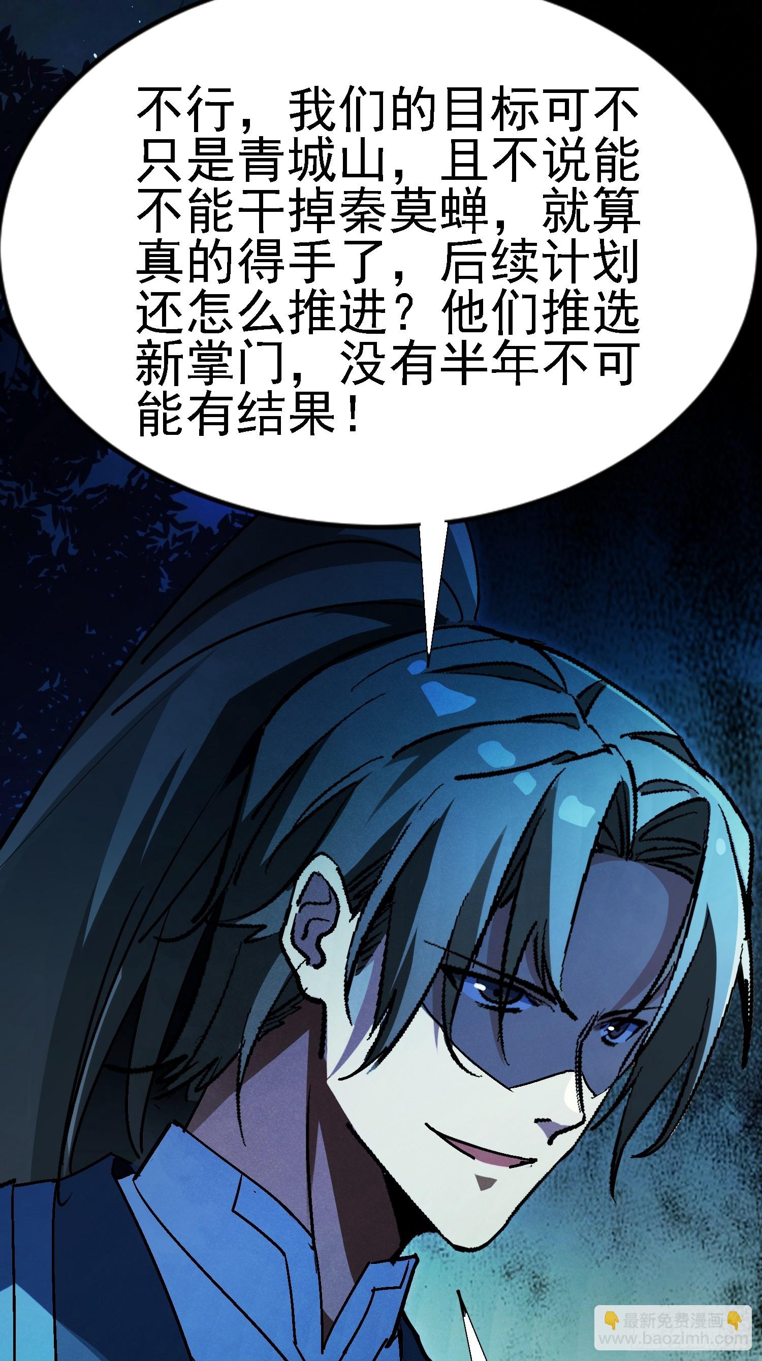 121 演戏就要演全套(1/2)-第120话