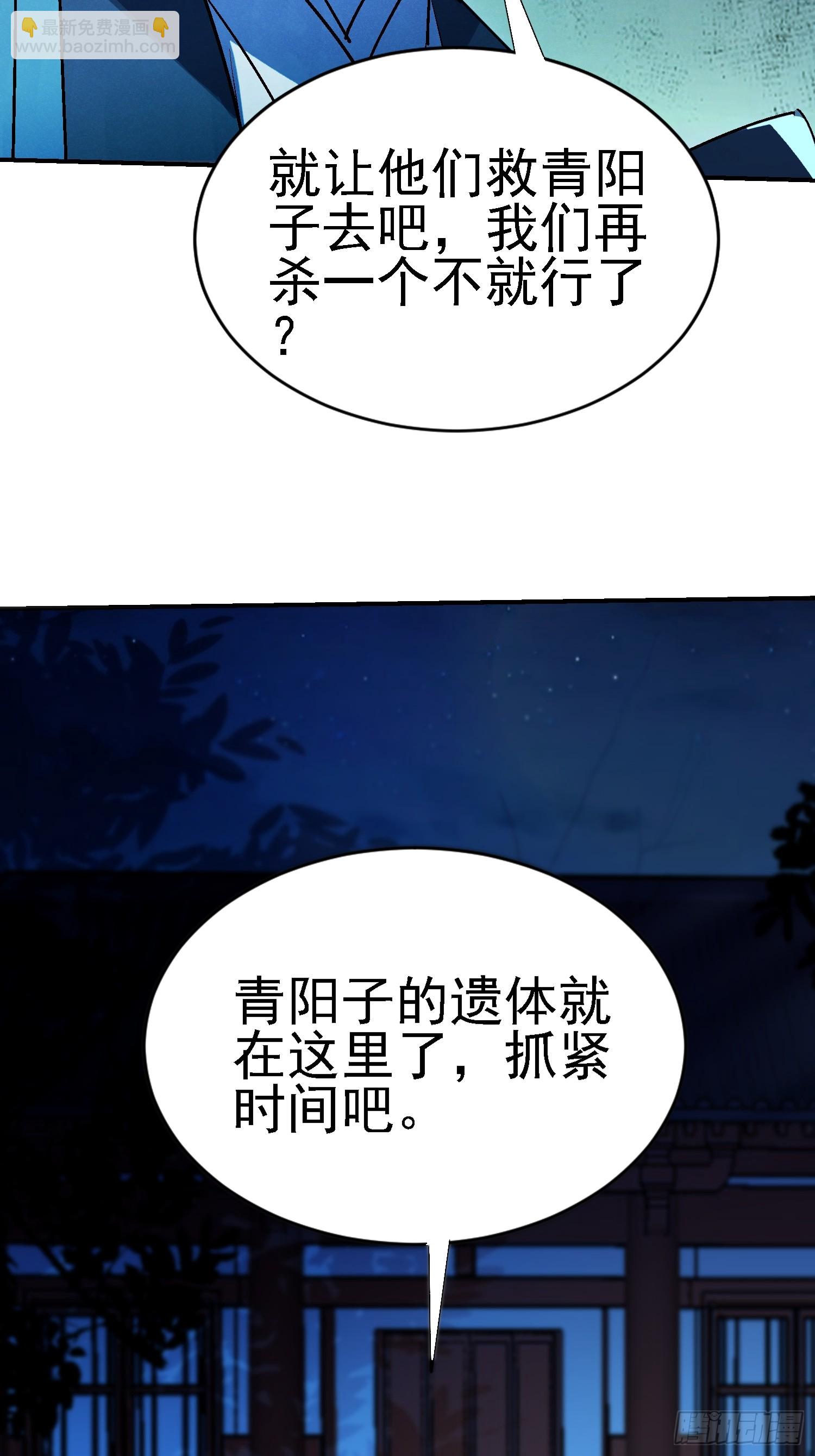 121 演戏就要演全套(1/2)-第120话