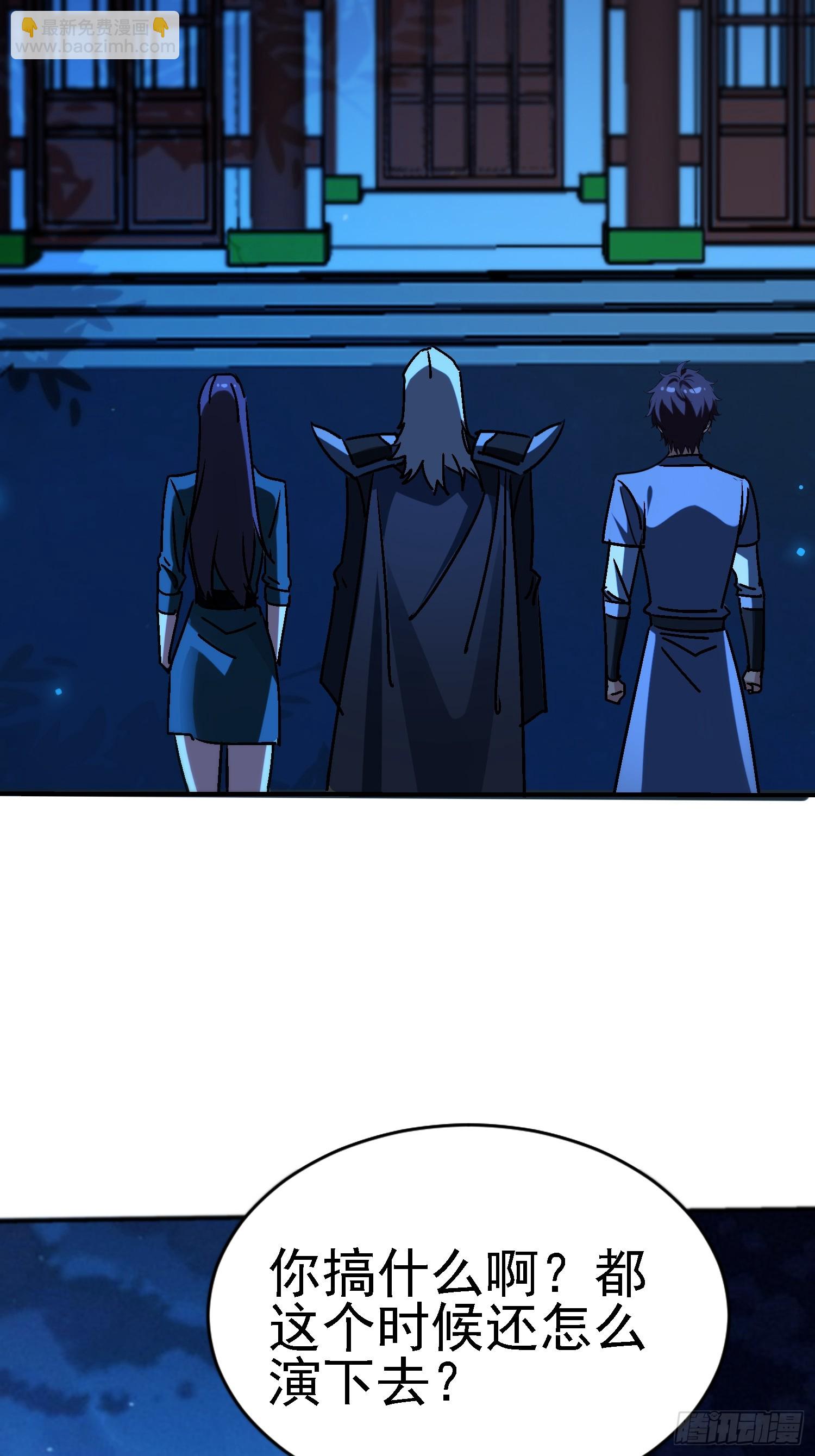 121 演戏就要演全套(1/2)-第120话