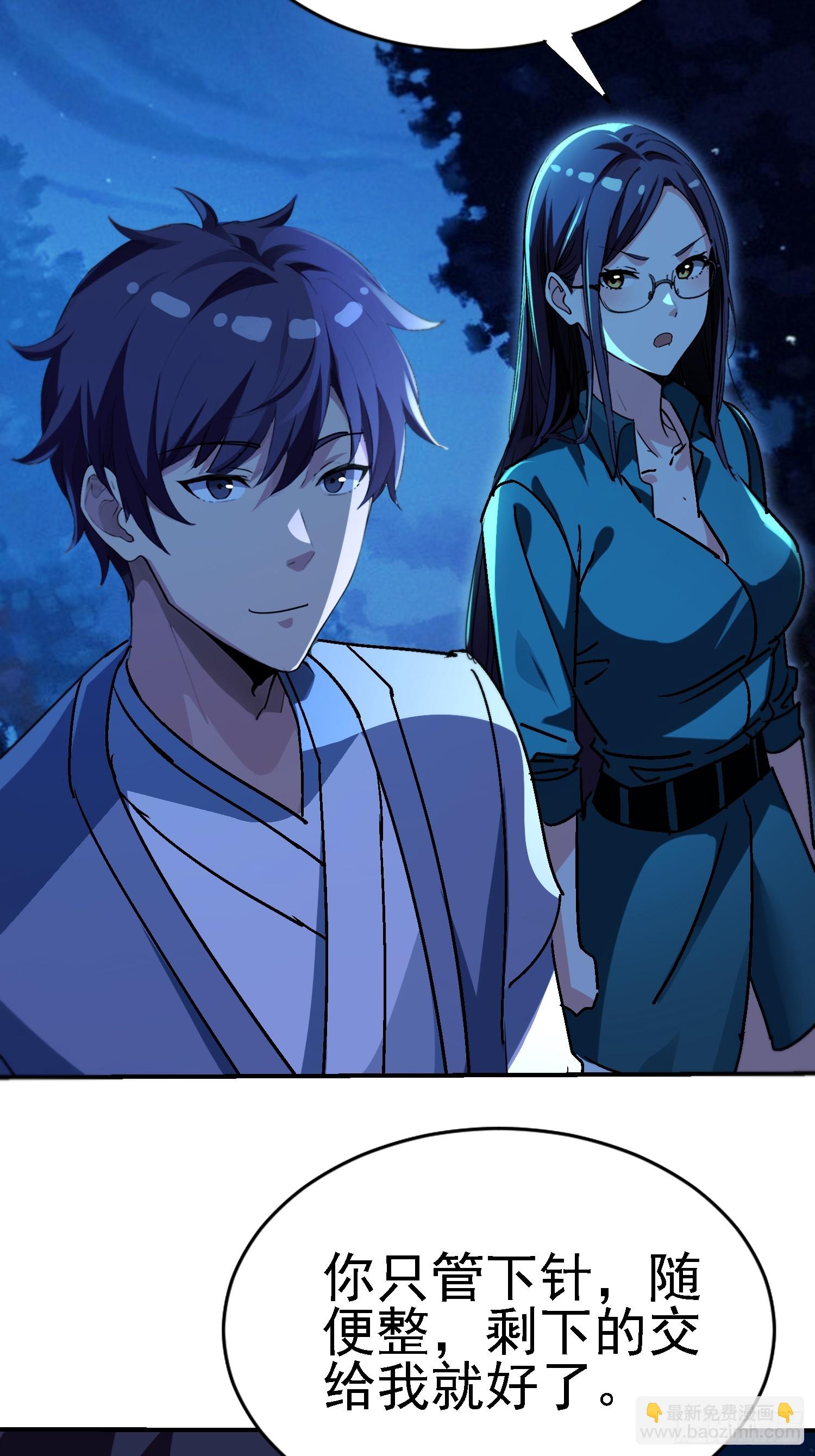 121 演戏就要演全套(1/2)-第120话