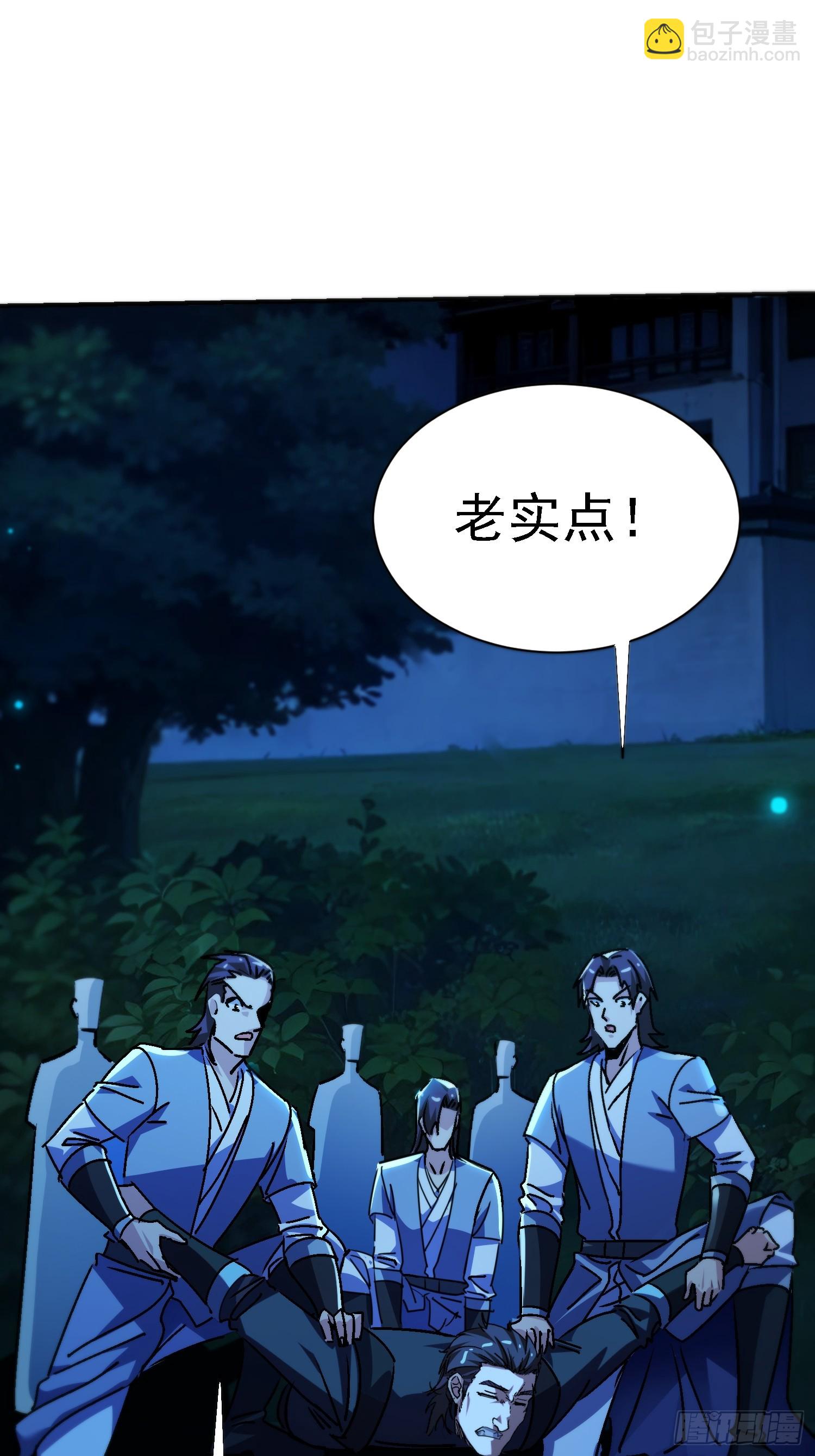 121 演戏就要演全套(1/2)-第120话