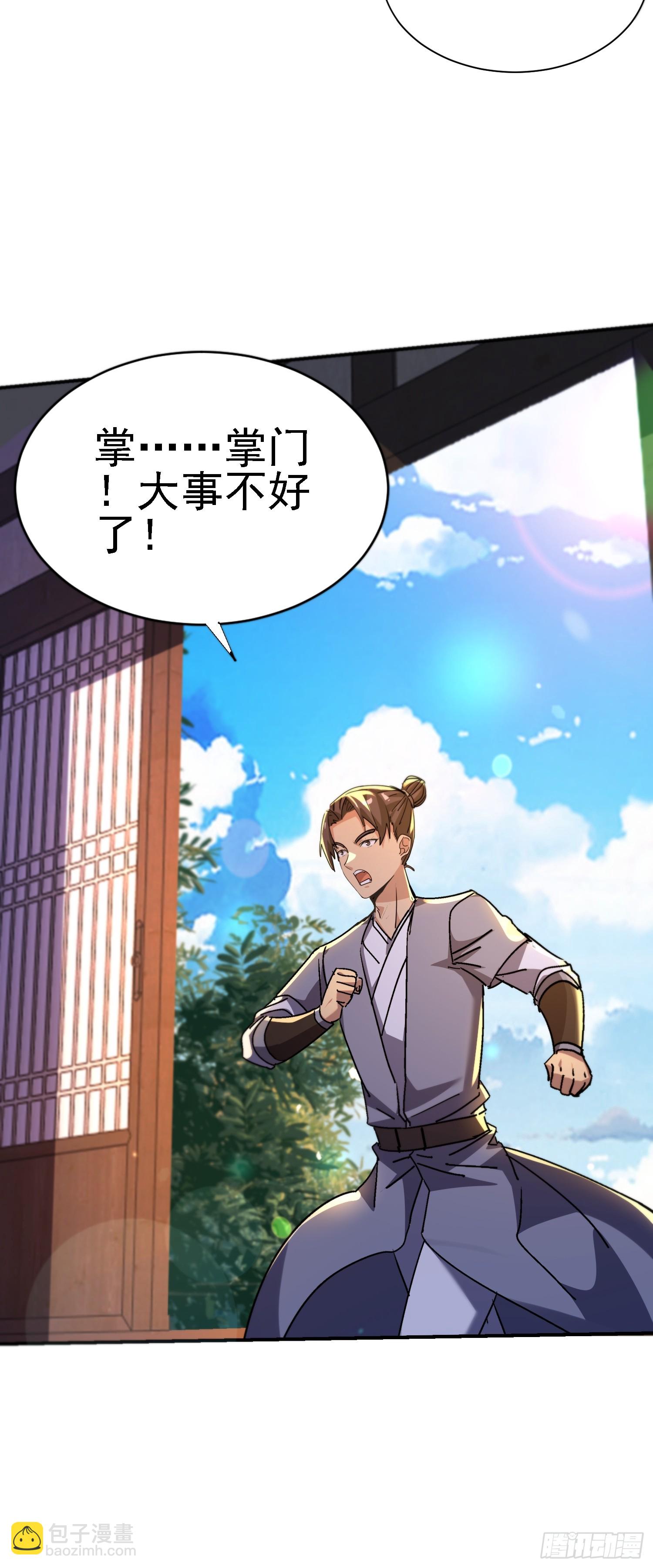 絕美妖女對我欲罷不能 - 123 局勢扭轉！ - 6