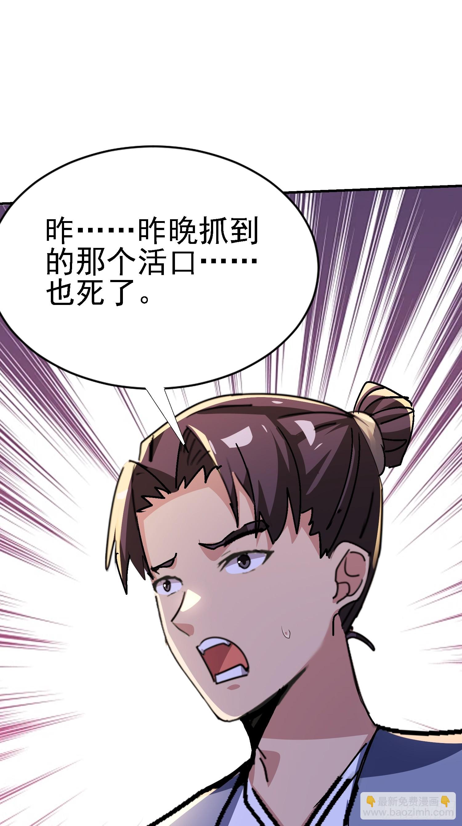絕美妖女對我欲罷不能 - 123 局勢扭轉！ - 7