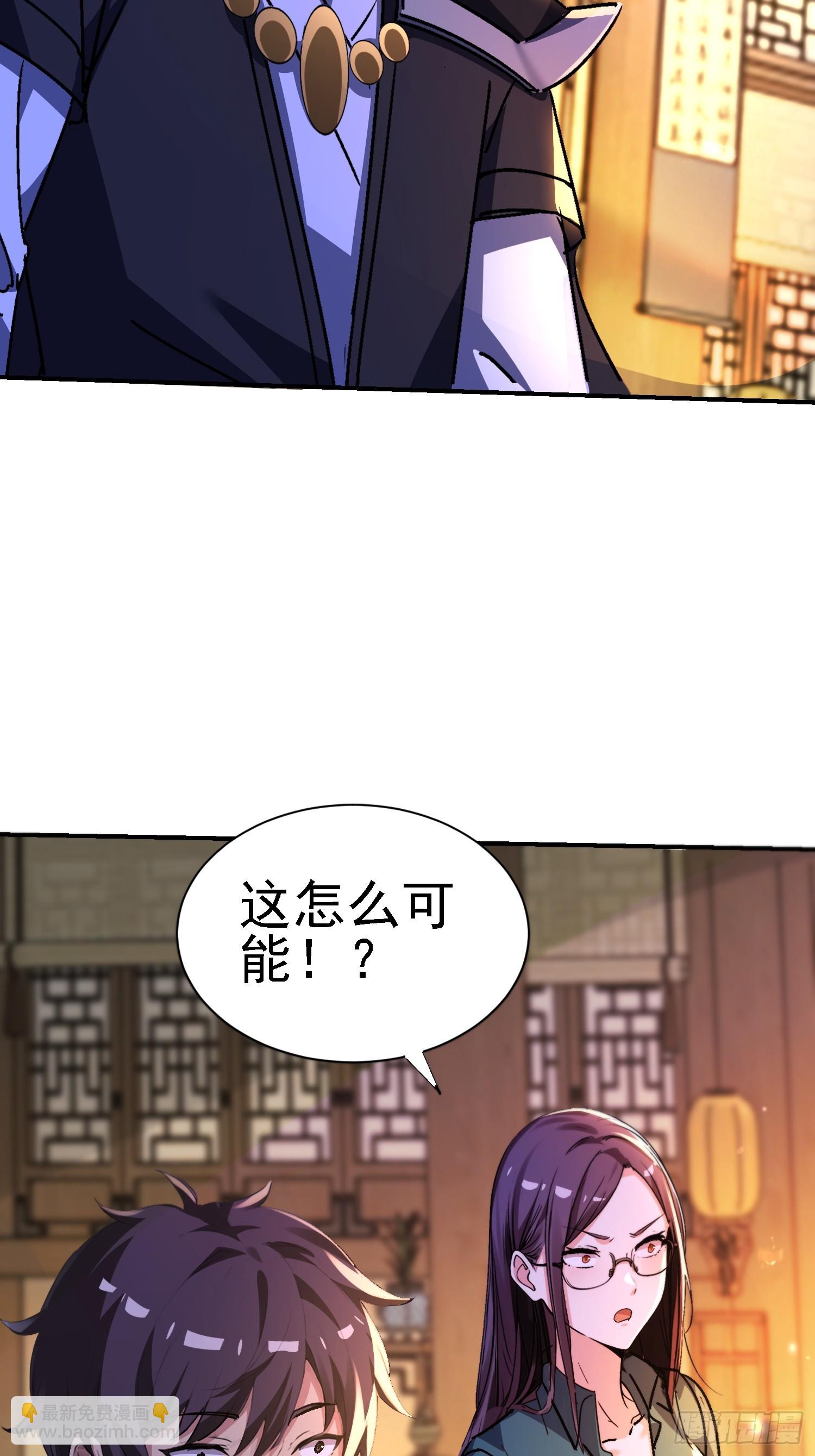 絕美妖女對我欲罷不能 - 123 局勢扭轉！ - 2