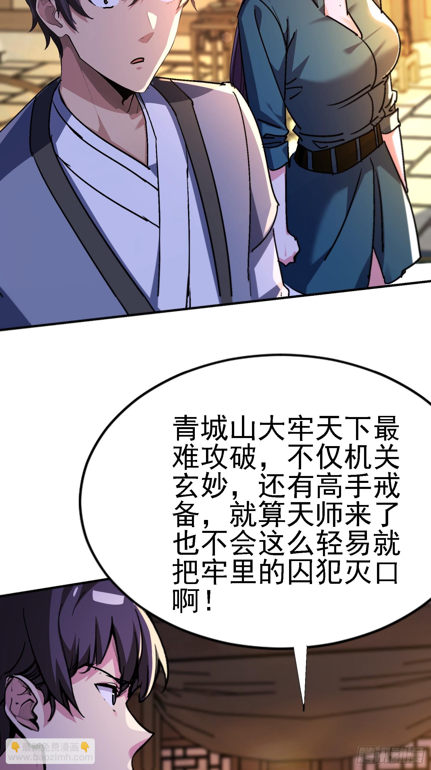 絕美妖女對我欲罷不能 - 123 局勢扭轉！ - 3