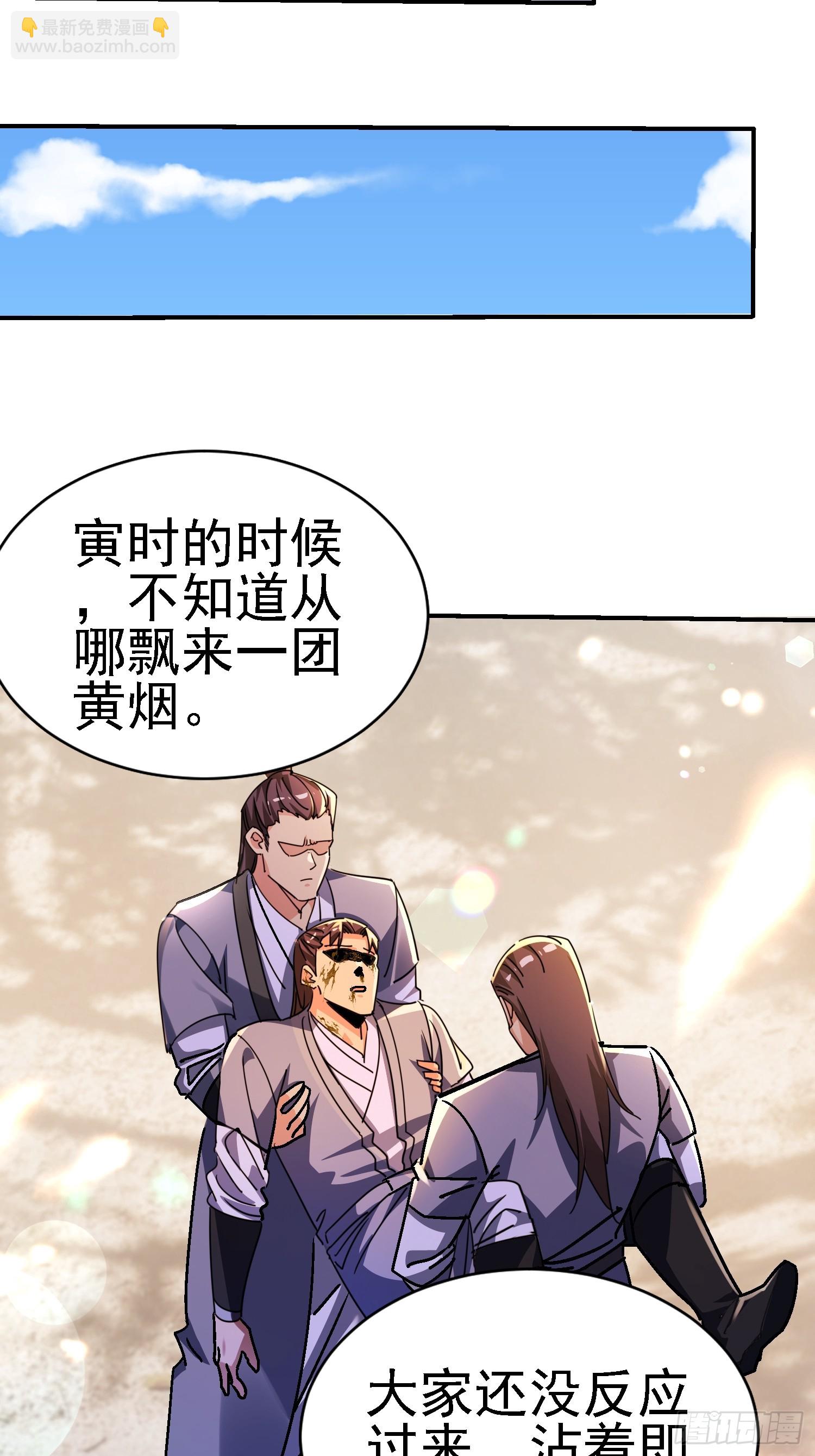 絕美妖女對我欲罷不能 - 123 局勢扭轉！ - 7