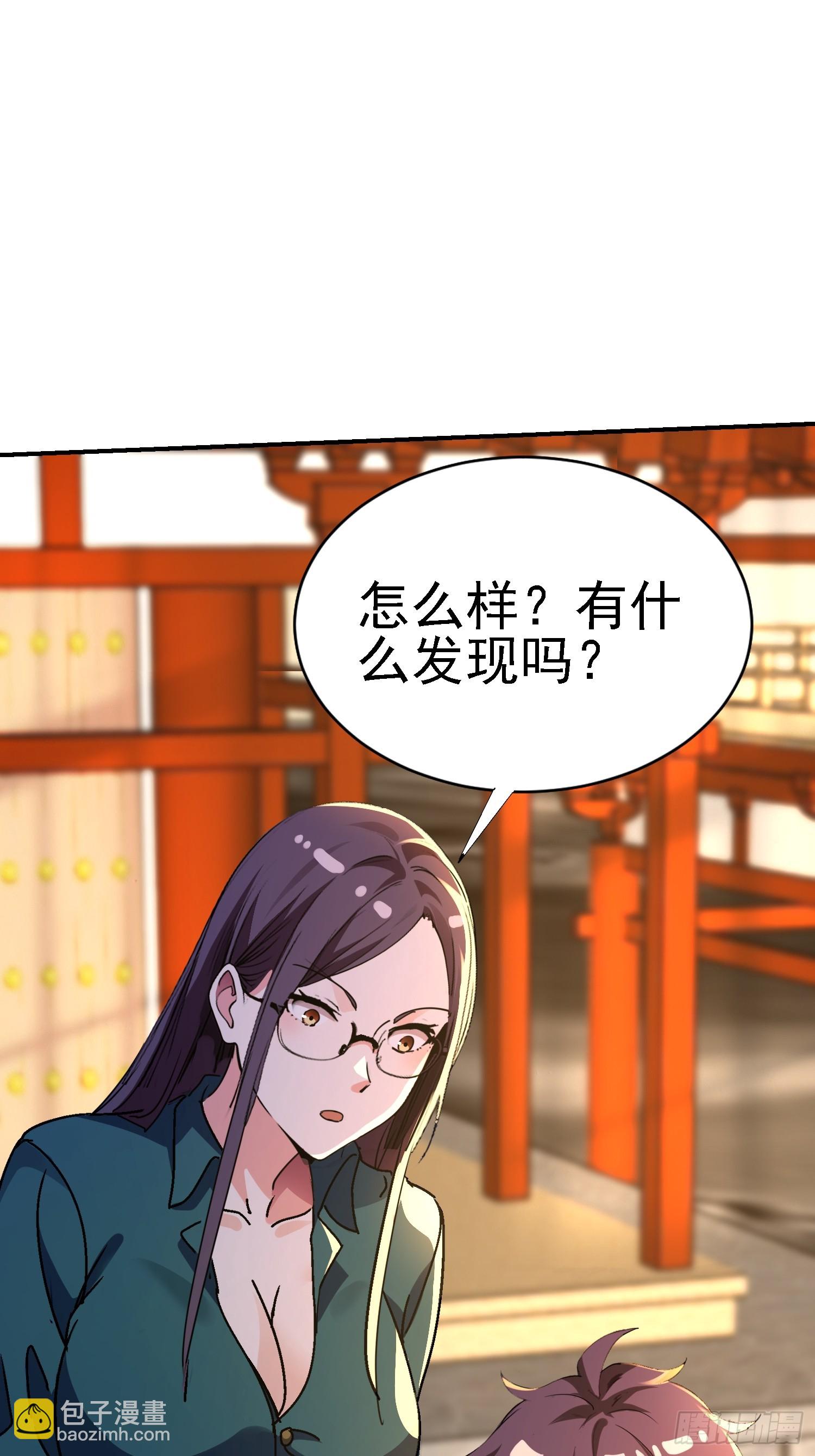 絕美妖女對我欲罷不能 - 123 局勢扭轉！ - 5
