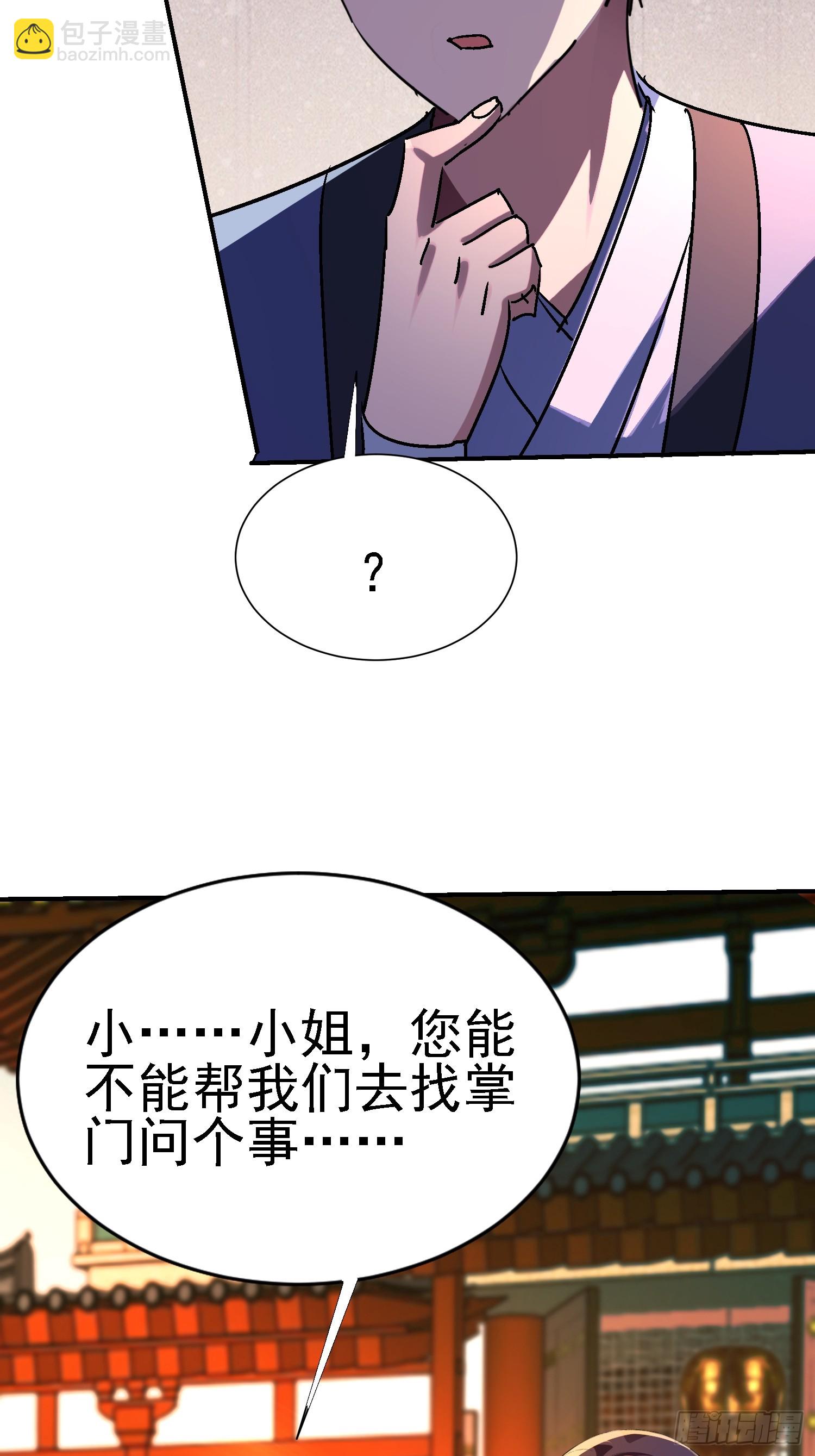 絕美妖女對我欲罷不能 - 123 局勢扭轉！ - 1