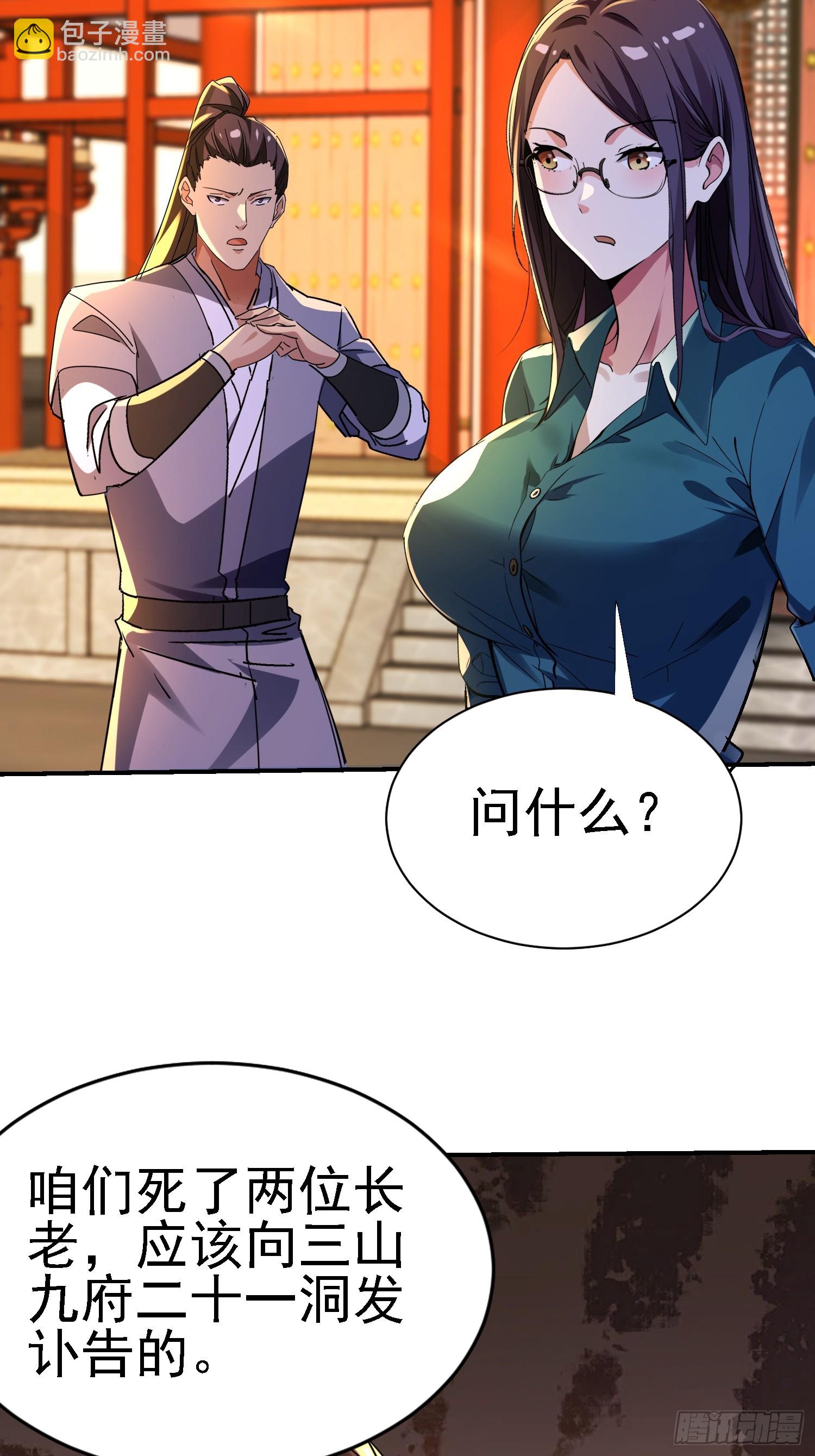 絕美妖女對我欲罷不能 - 123 局勢扭轉！ - 2