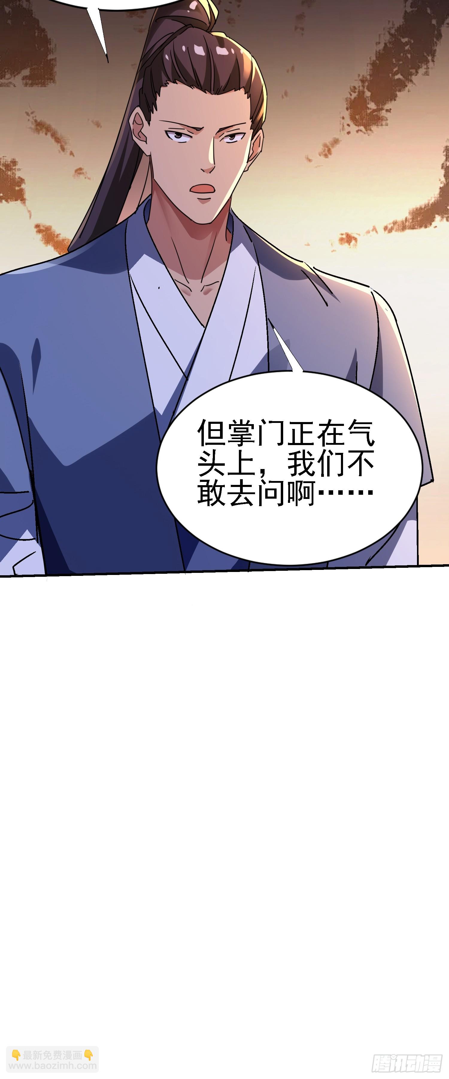絕美妖女對我欲罷不能 - 123 局勢扭轉！ - 3
