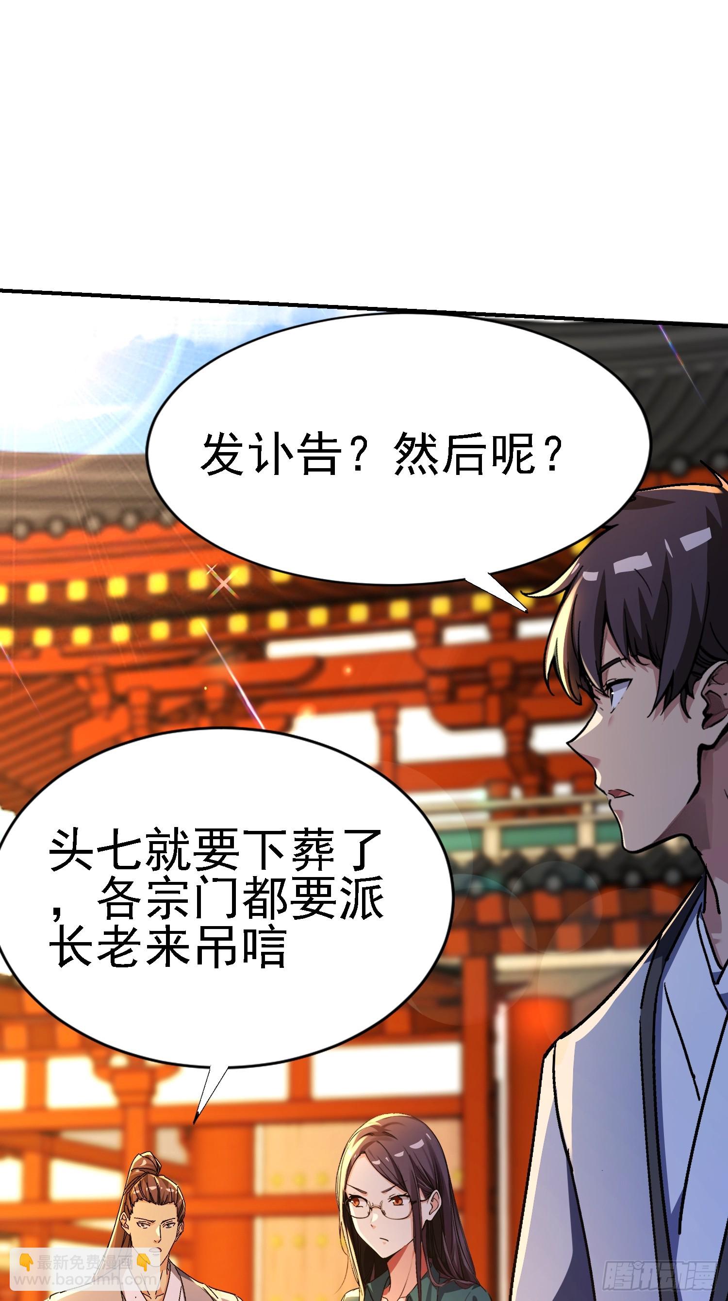絕美妖女對我欲罷不能 - 123 局勢扭轉！ - 4
