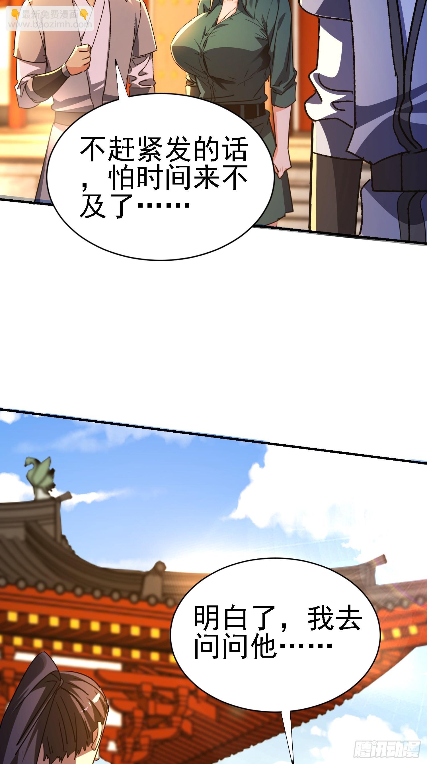 絕美妖女對我欲罷不能 - 123 局勢扭轉！ - 5