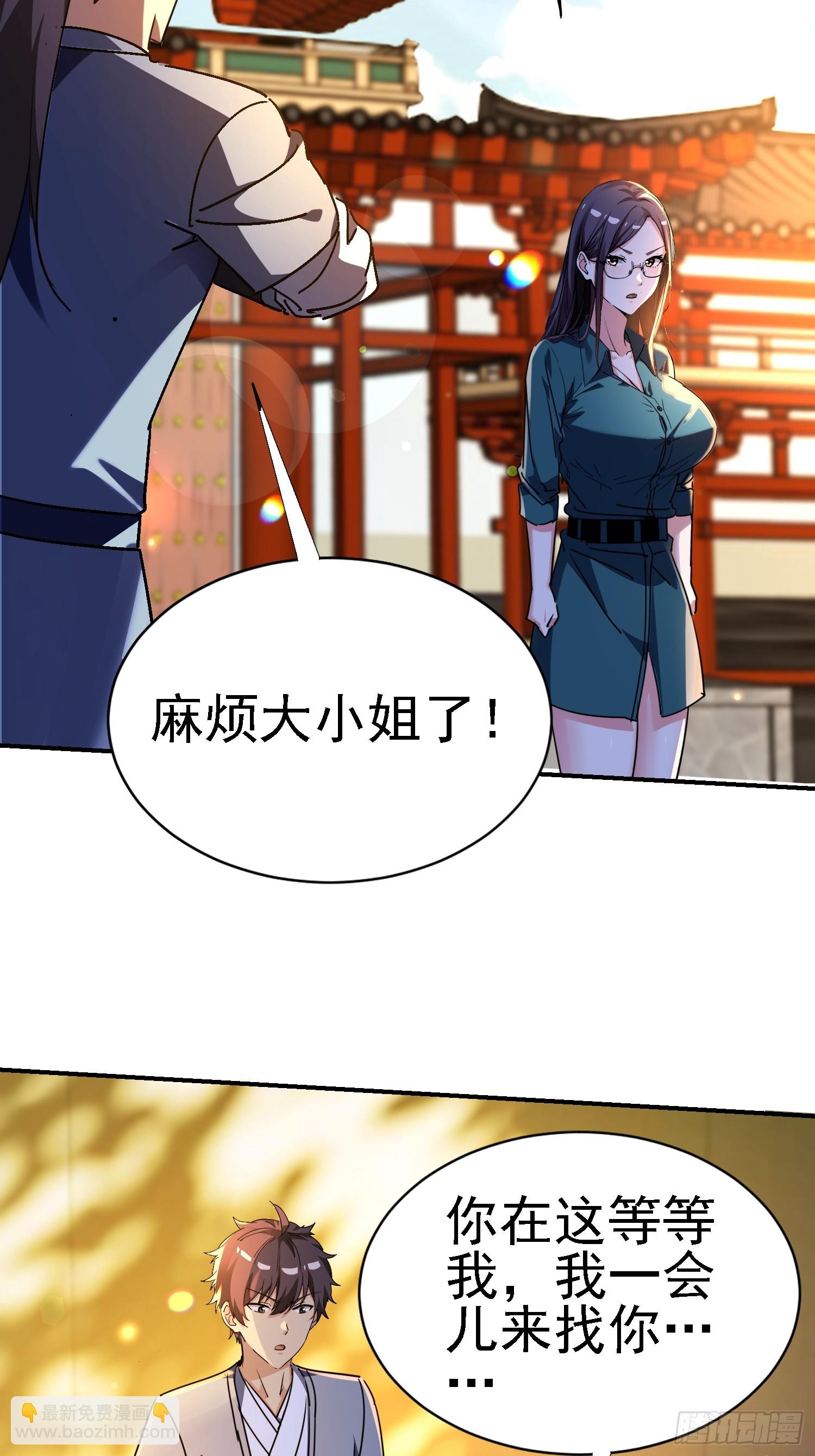 絕美妖女對我欲罷不能 - 123 局勢扭轉！ - 6