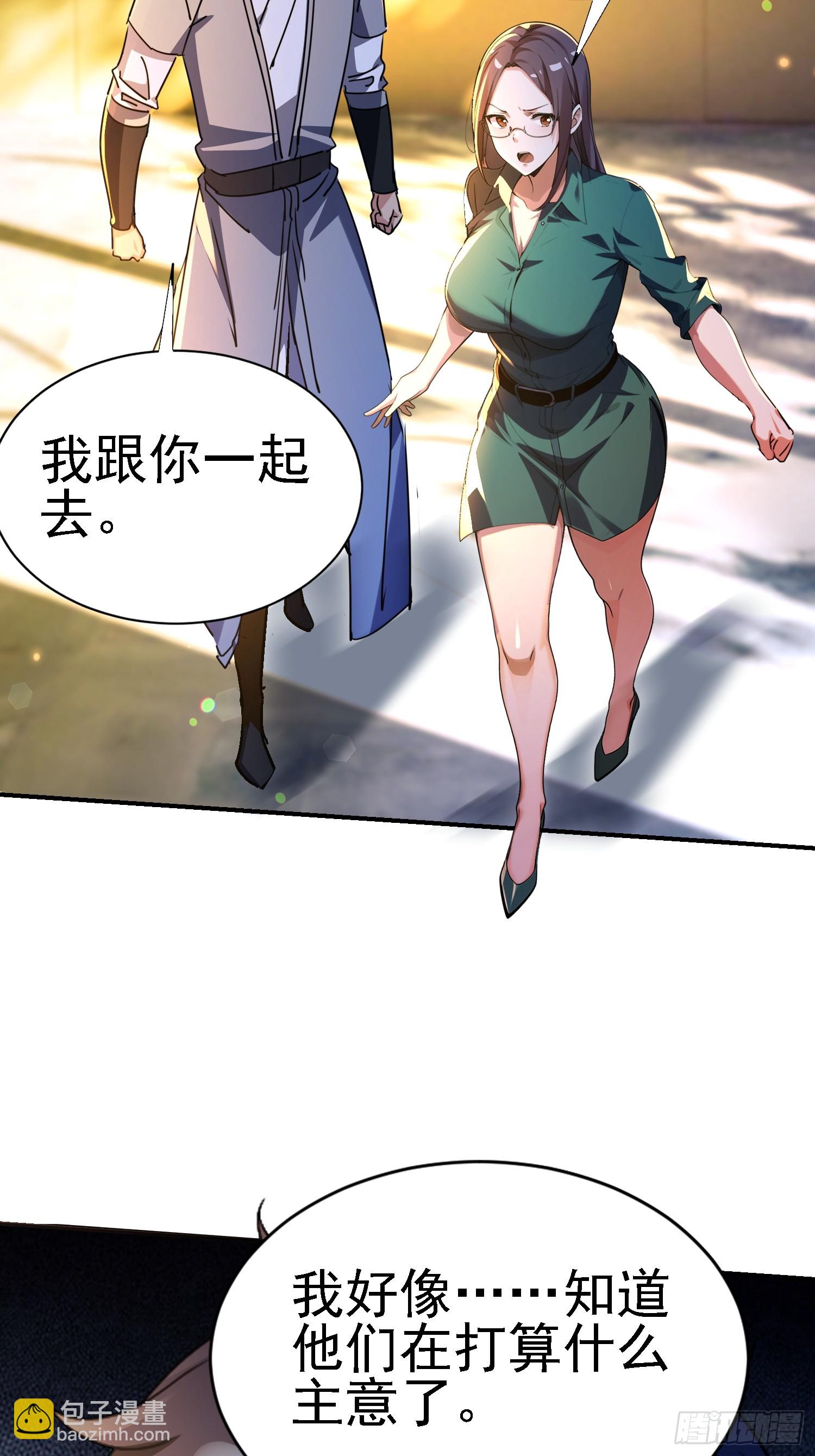絕美妖女對我欲罷不能 - 123 局勢扭轉！ - 7