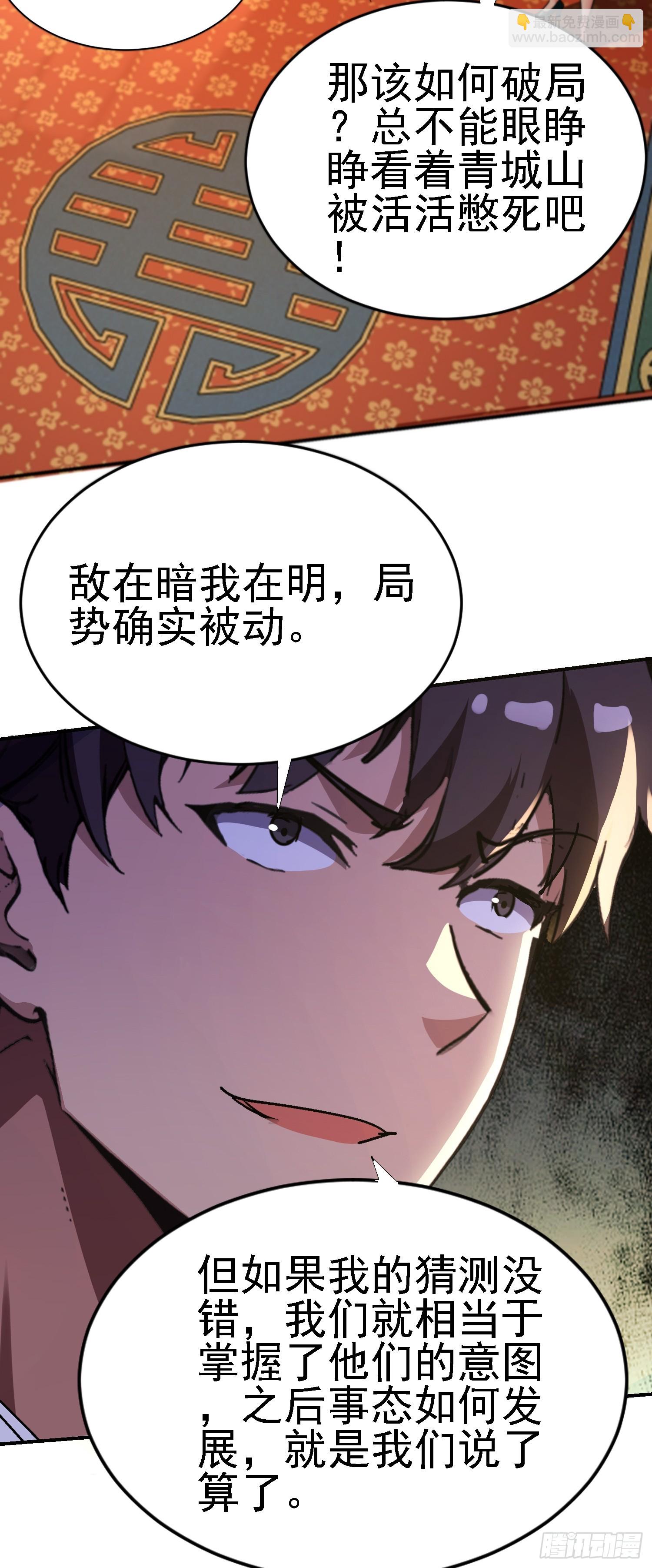絕美妖女對我欲罷不能 - 123 局勢扭轉！ - 1