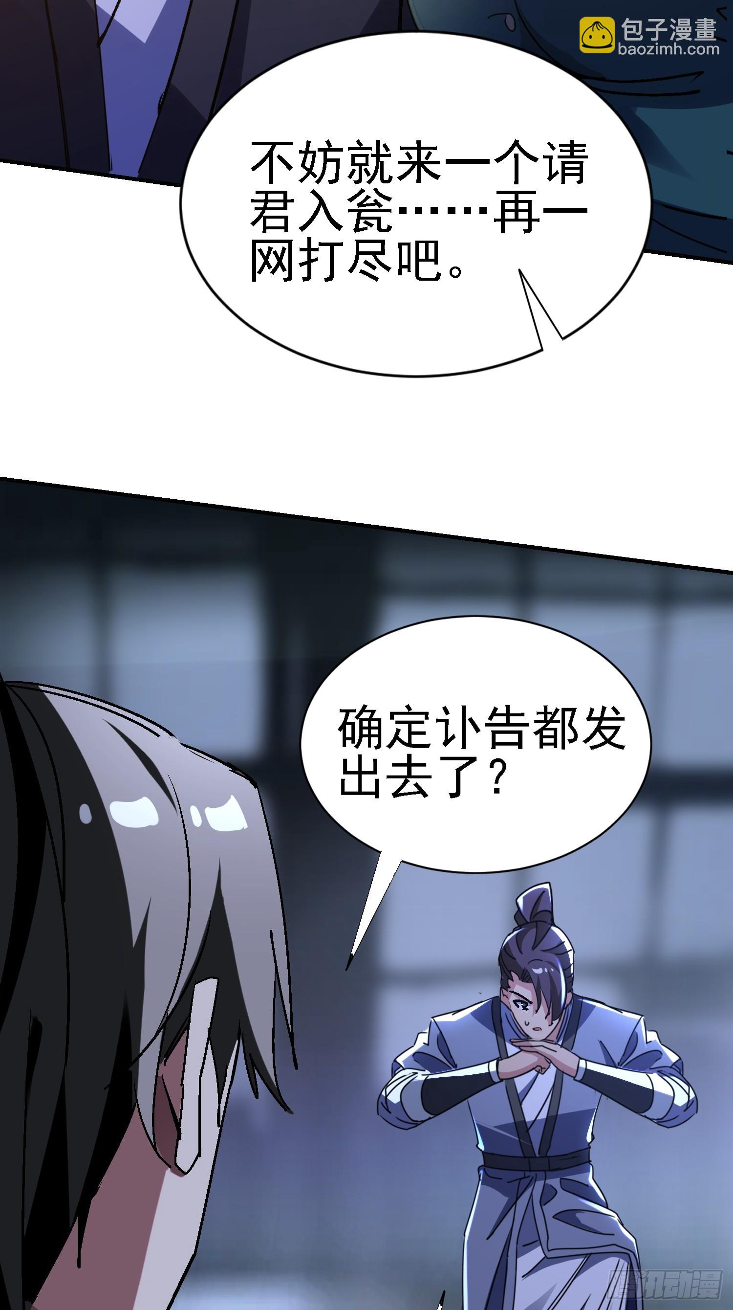 絕美妖女對我欲罷不能 - 123 局勢扭轉！ - 3