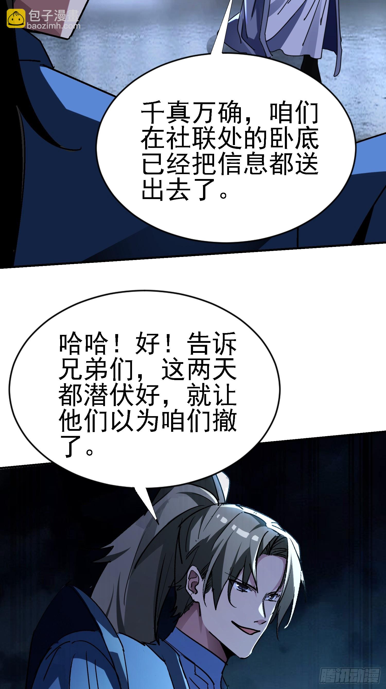 絕美妖女對我欲罷不能 - 123 局勢扭轉！ - 4