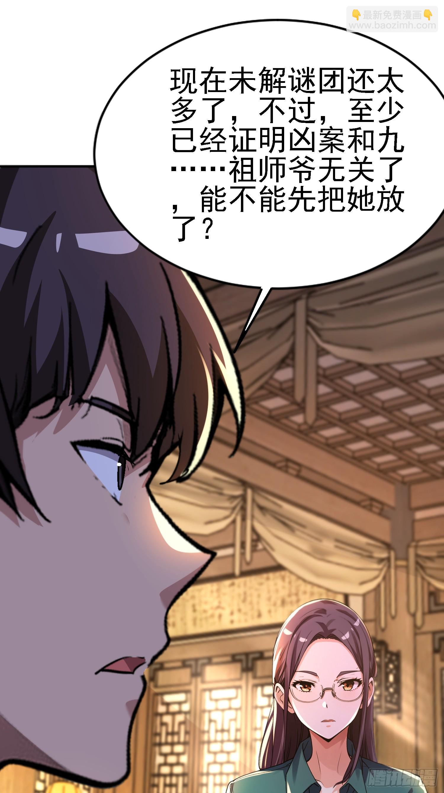 絕美妖女對我欲罷不能 - 123 局勢扭轉！ - 1