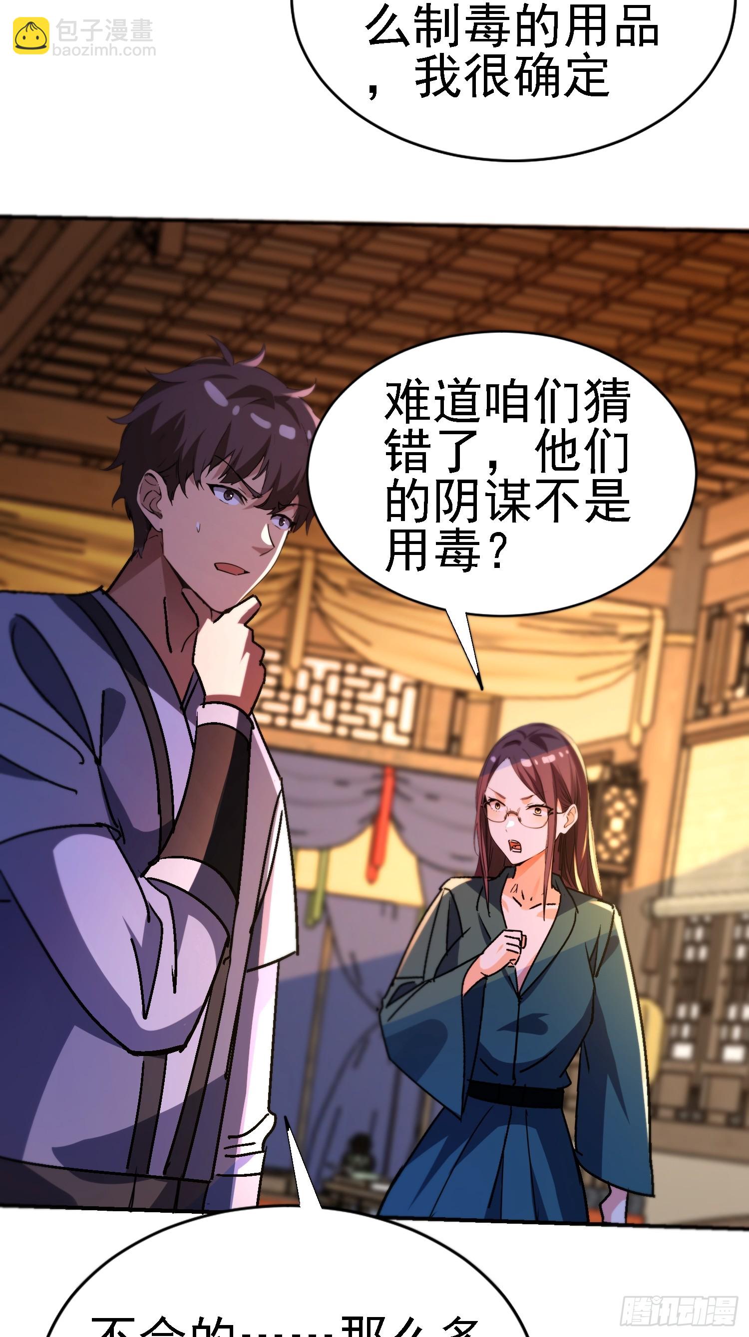 125 关键二人 终于现身(1/2)-第124话