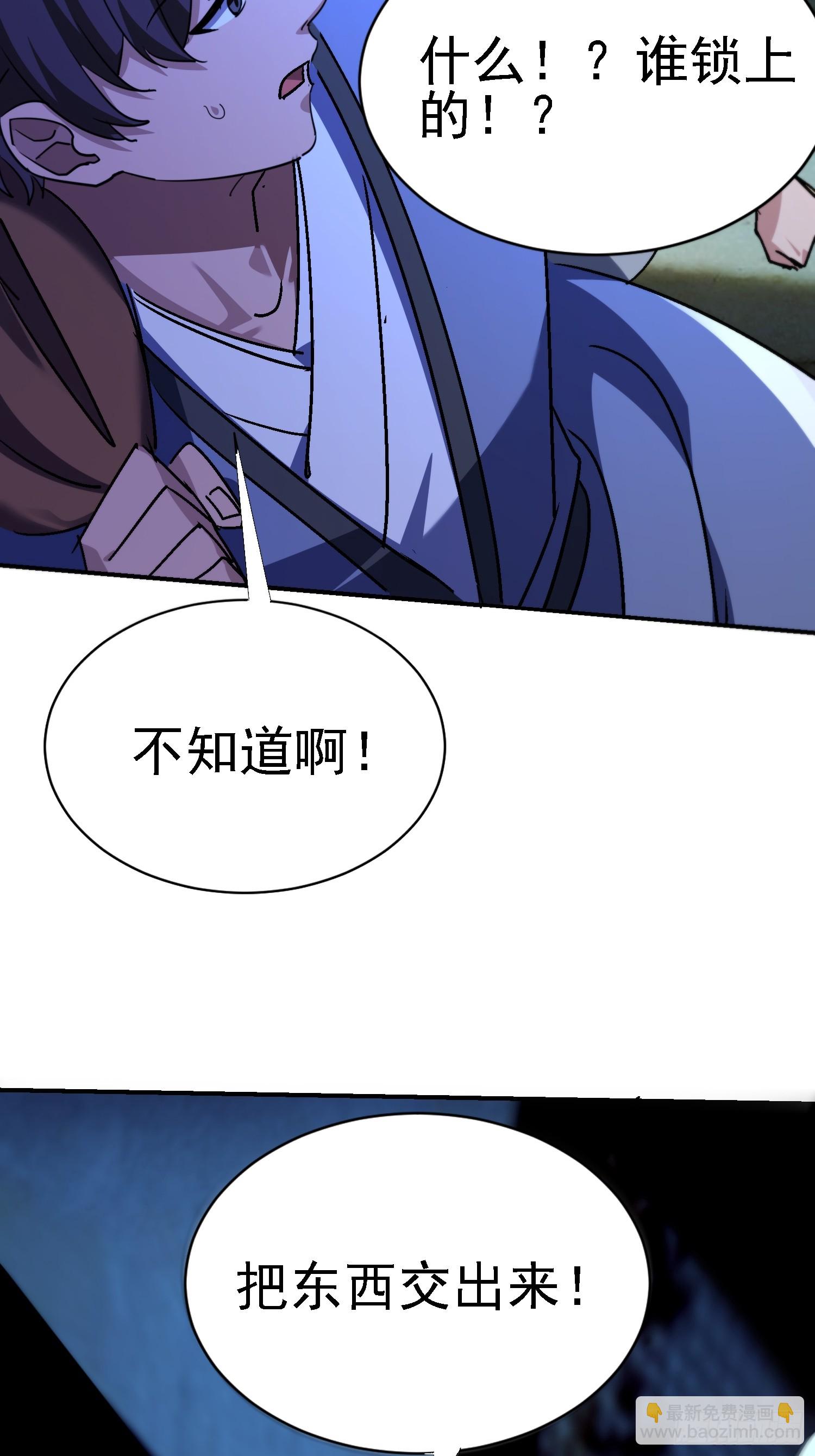 絕美妖女對我欲罷不能 - 127 洛英 危！ - 3
