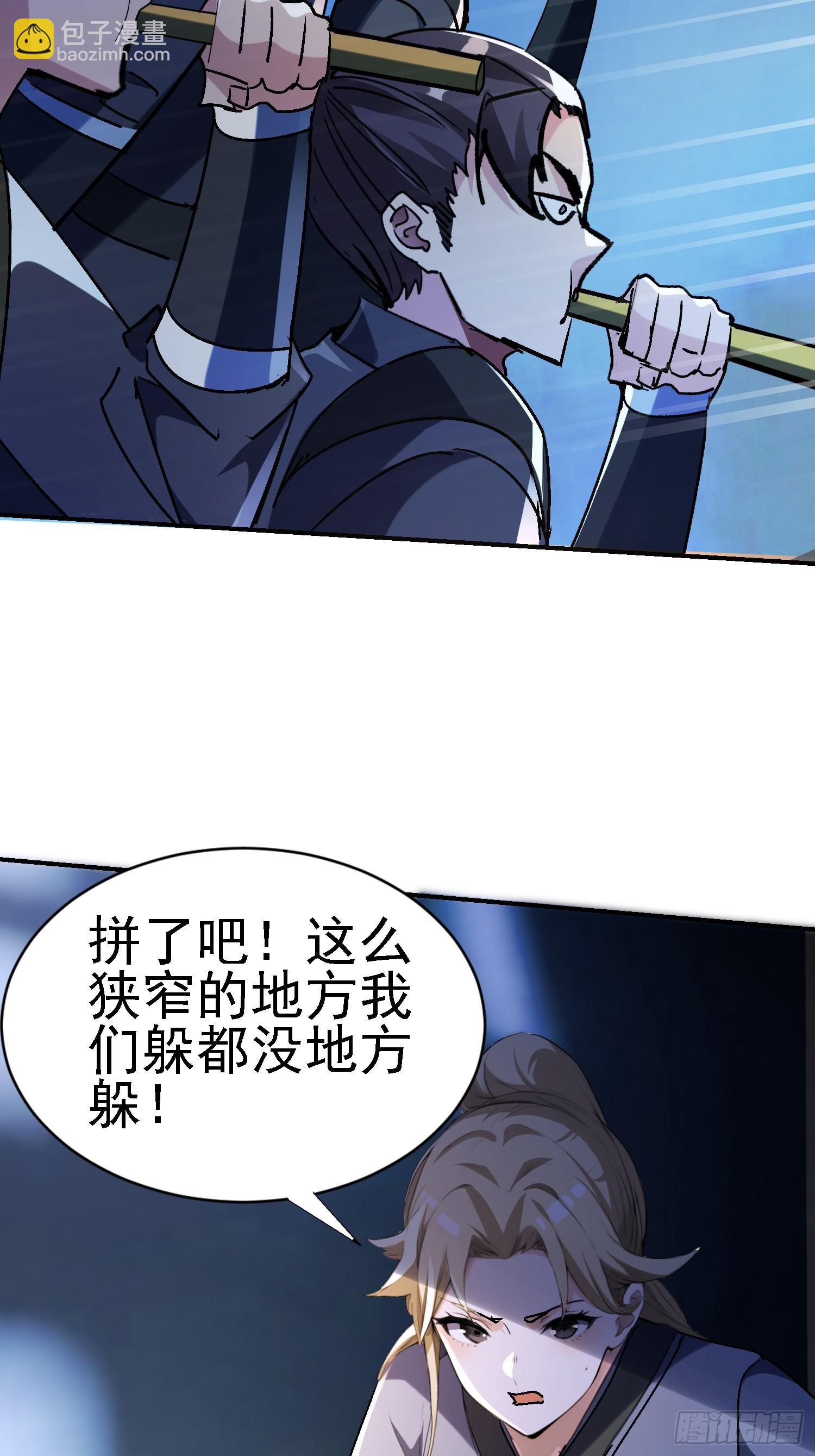 絕美妖女對我欲罷不能 - 127 洛英 危！ - 1