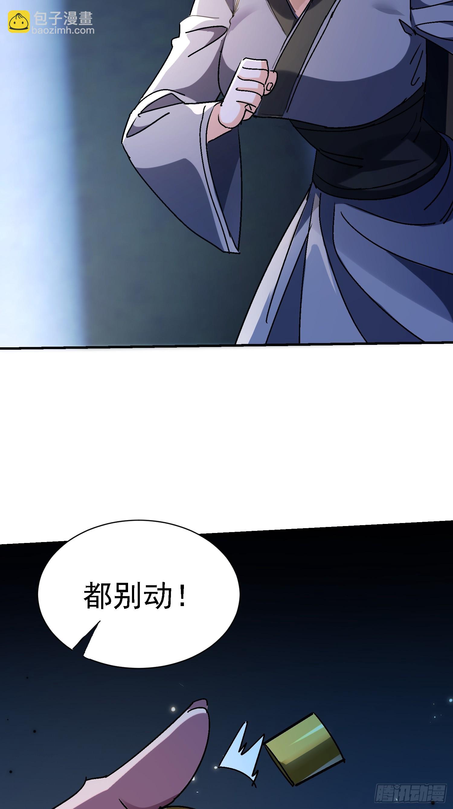 絕美妖女對我欲罷不能 - 127 洛英 危！ - 2