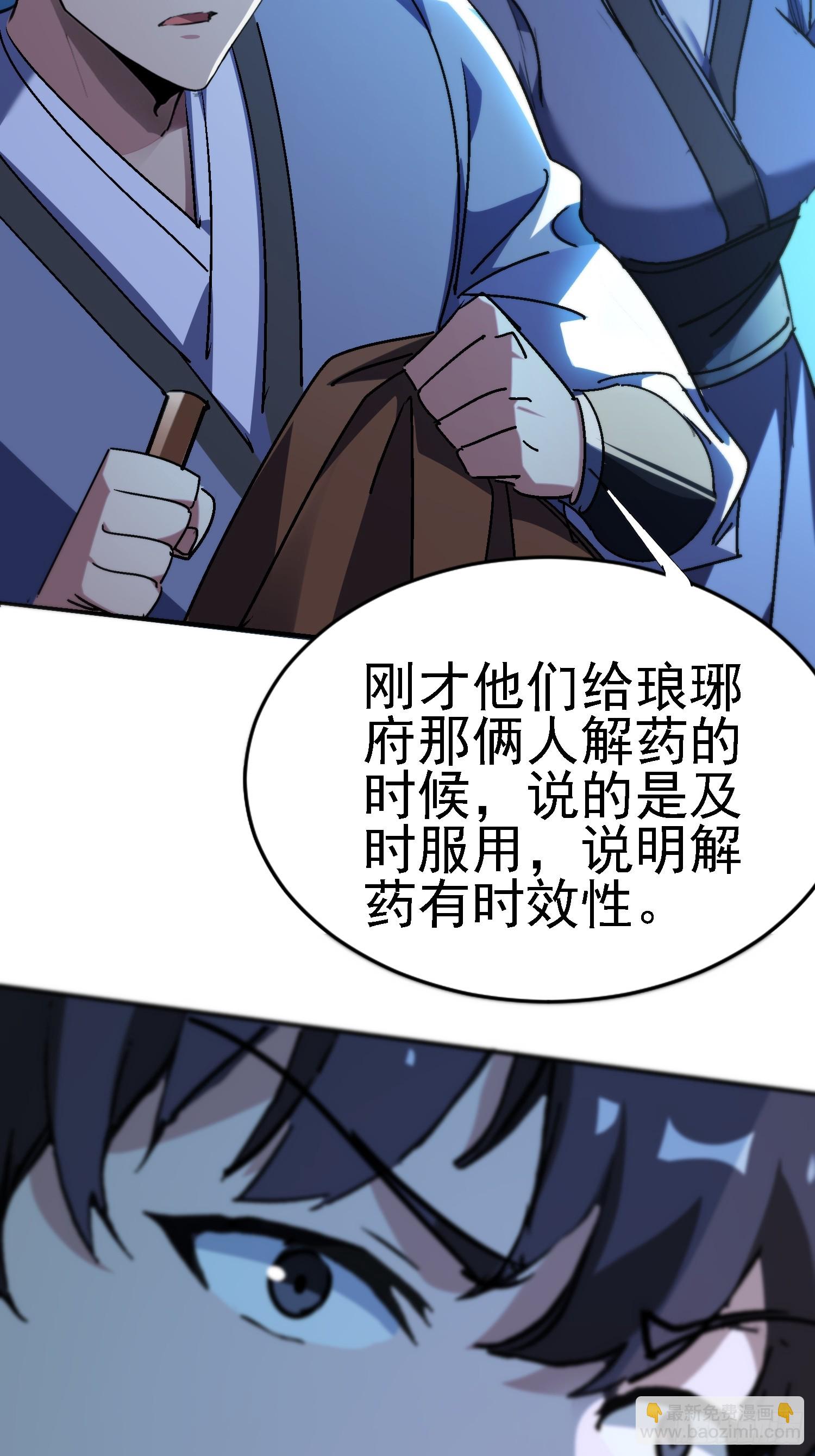 絕美妖女對我欲罷不能 - 127 洛英 危！ - 7