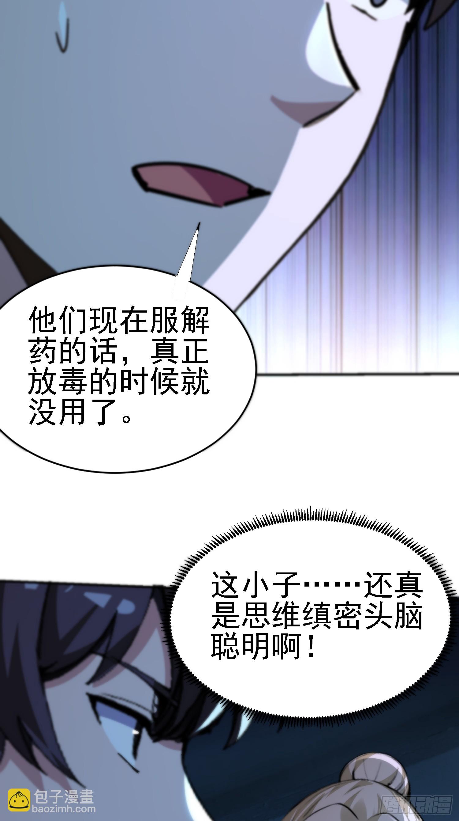 絕美妖女對我欲罷不能 - 127 洛英 危！ - 1