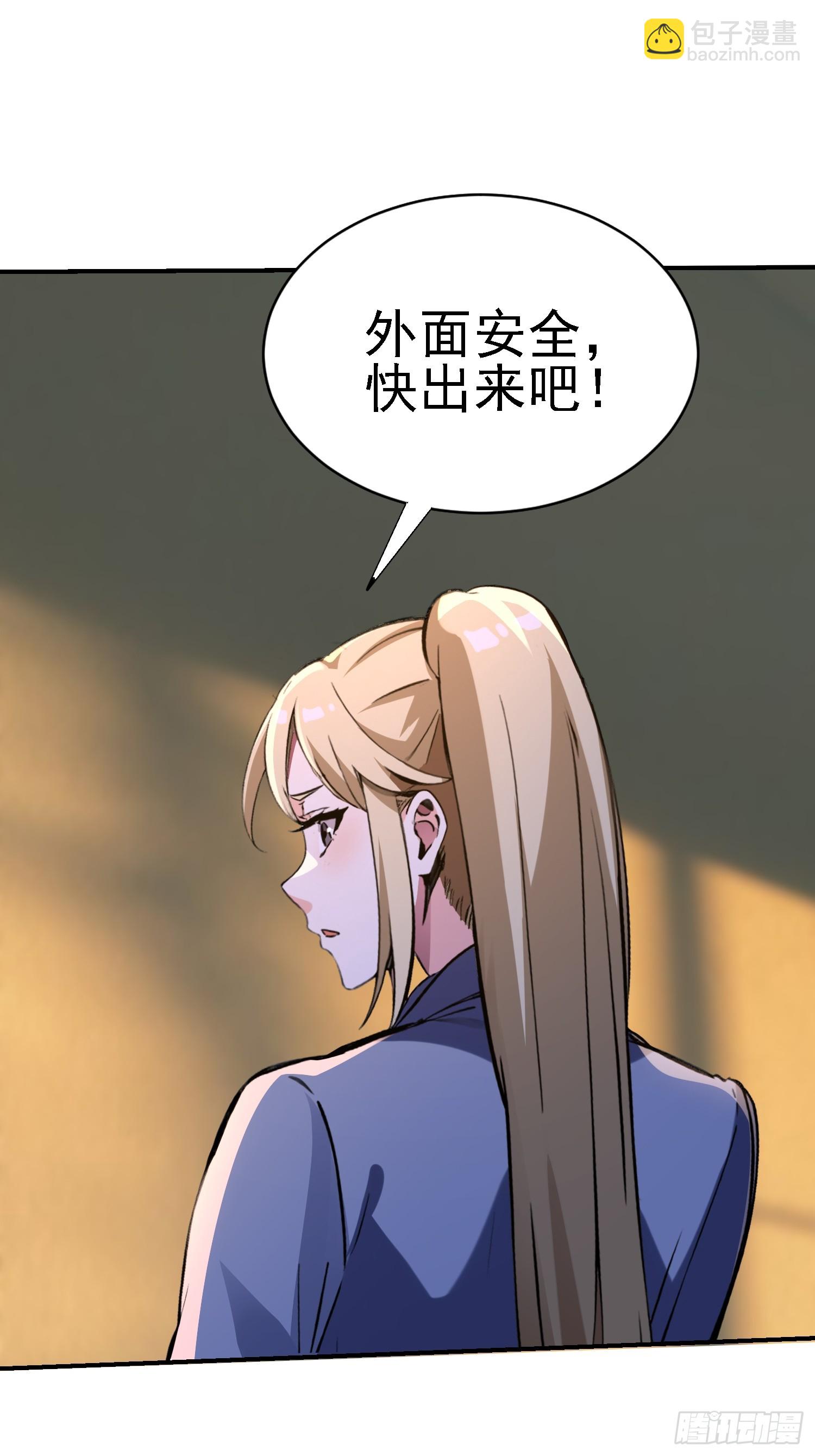 絕美妖女對我欲罷不能 - 127 洛英 危！ - 2