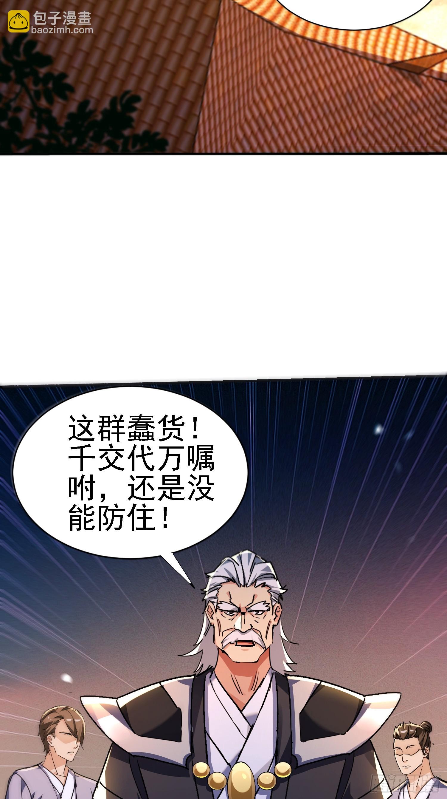 絕美妖女對我欲罷不能 - 129 不打自招(1/2) - 1