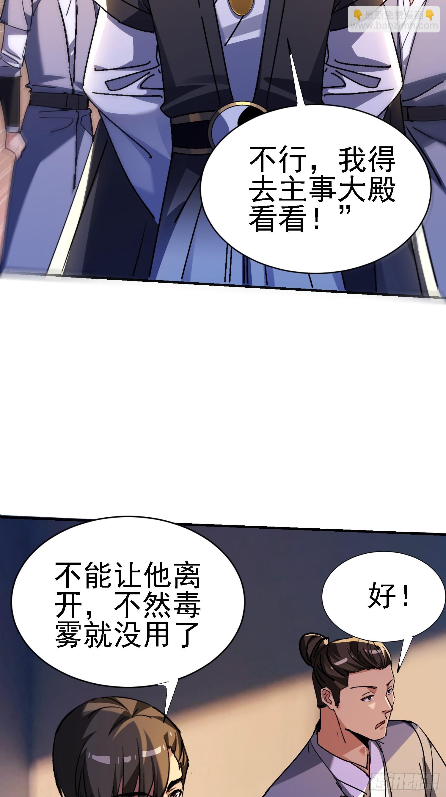 絕美妖女對我欲罷不能 - 129 不打自招(1/2) - 2
