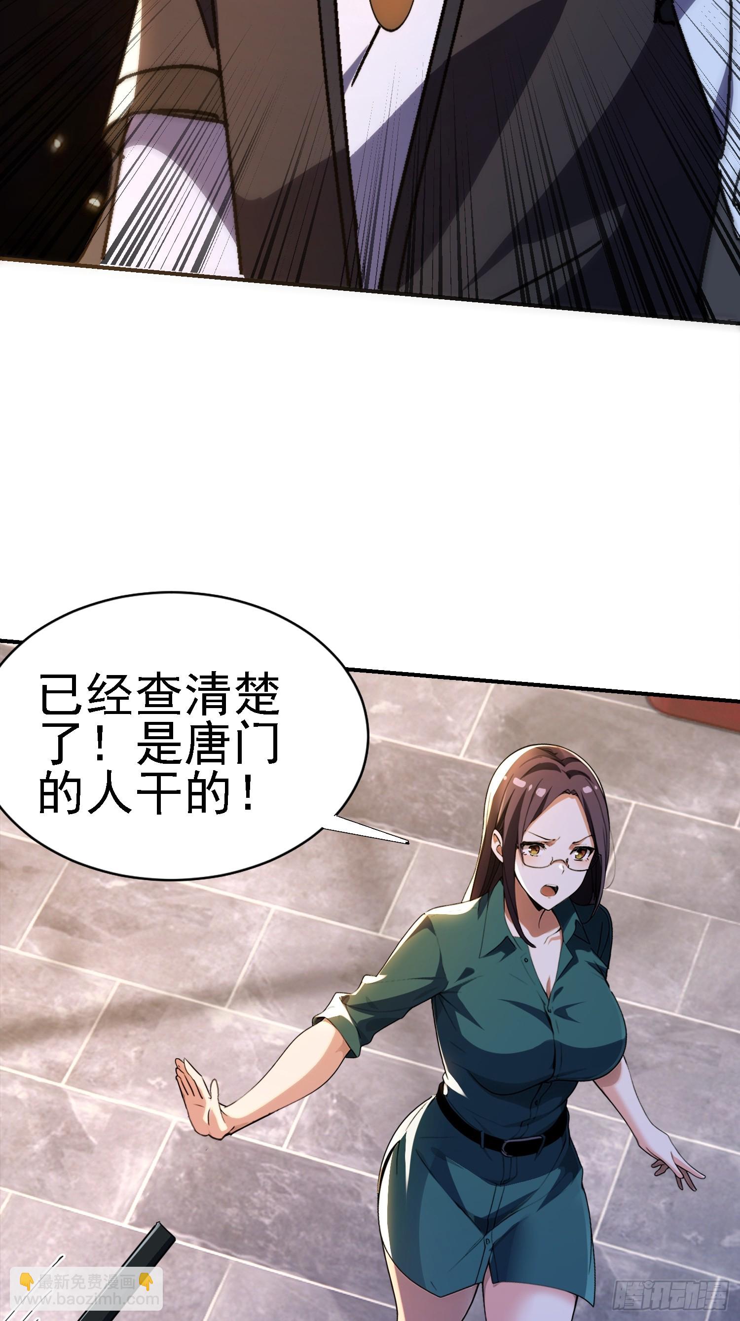 絕美妖女對我欲罷不能 - 129 不打自招(1/2) - 3