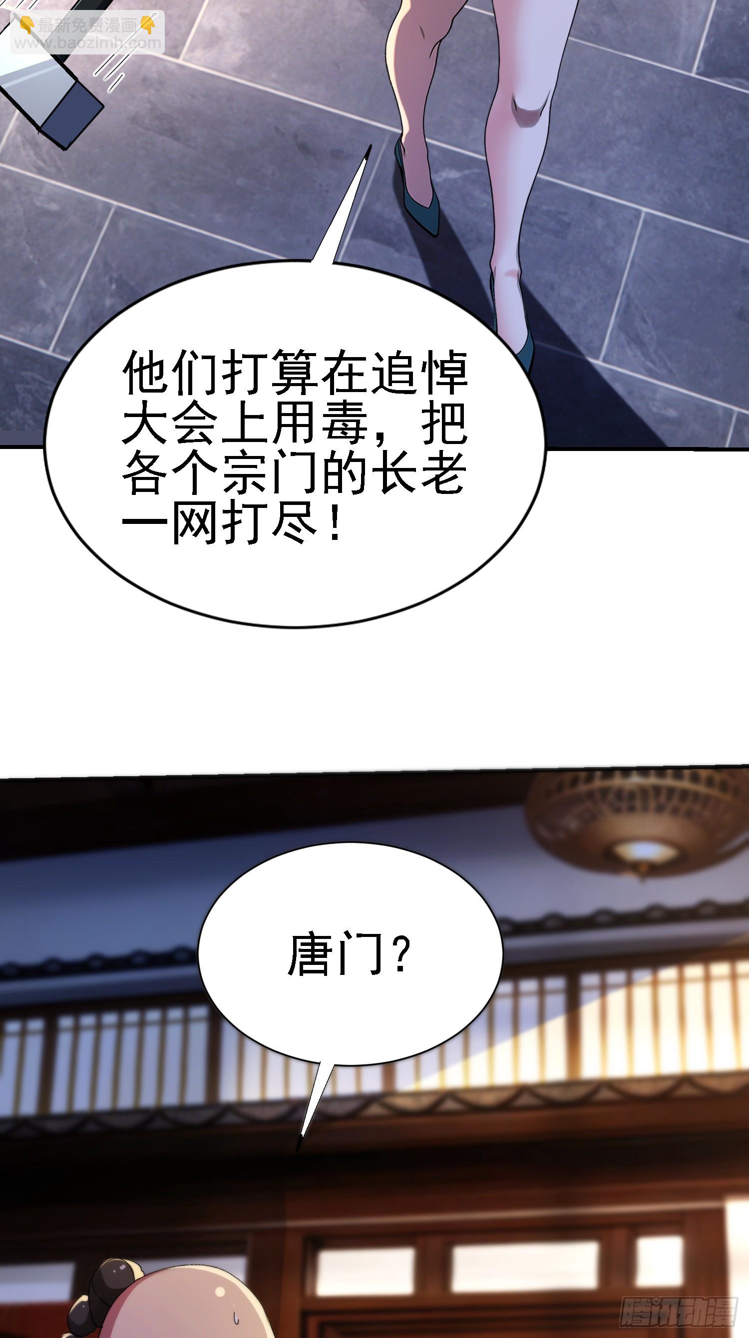 絕美妖女對我欲罷不能 - 129 不打自招(1/2) - 4