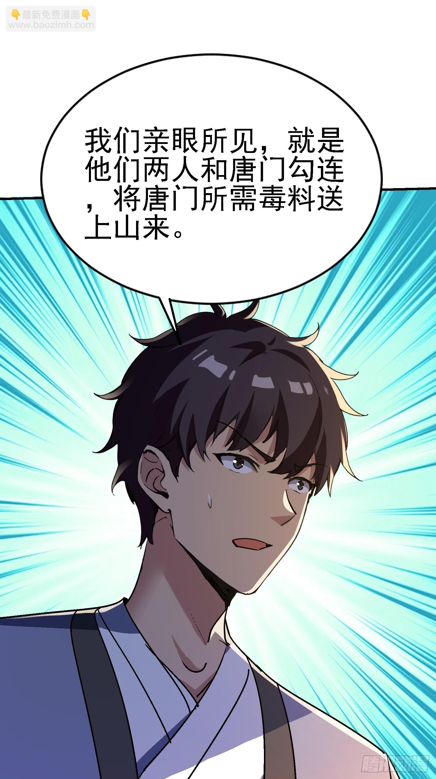絕美妖女對我欲罷不能 - 129 不打自招(1/2) - 8