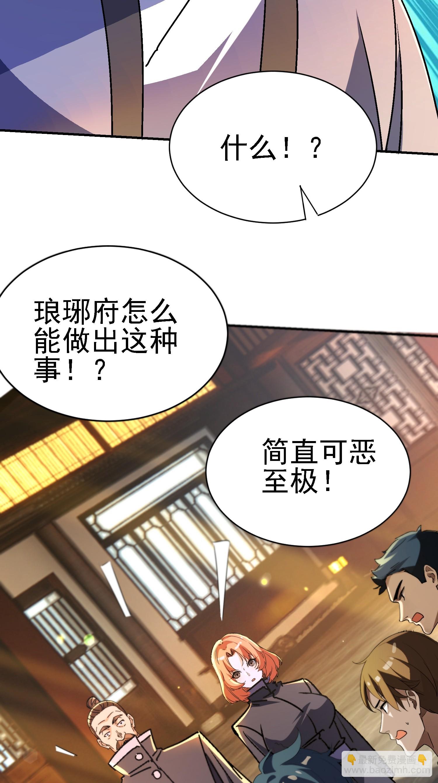 絕美妖女對我欲罷不能 - 129 不打自招(1/2) - 1