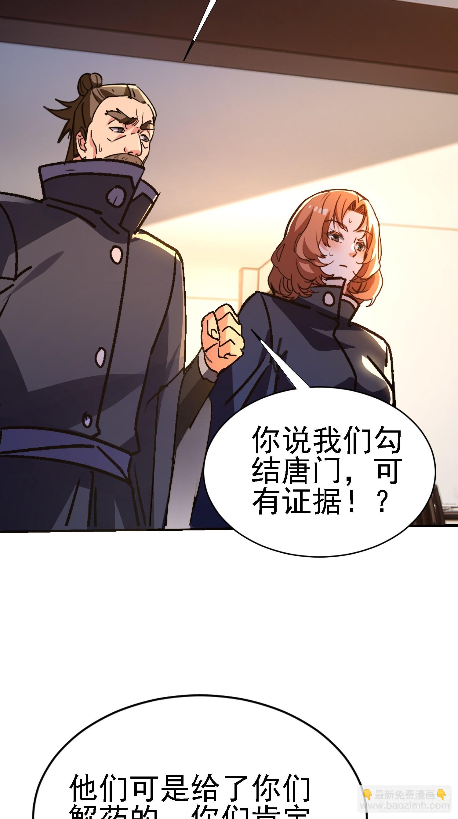 絕美妖女對我欲罷不能 - 129 不打自招(1/2) - 3