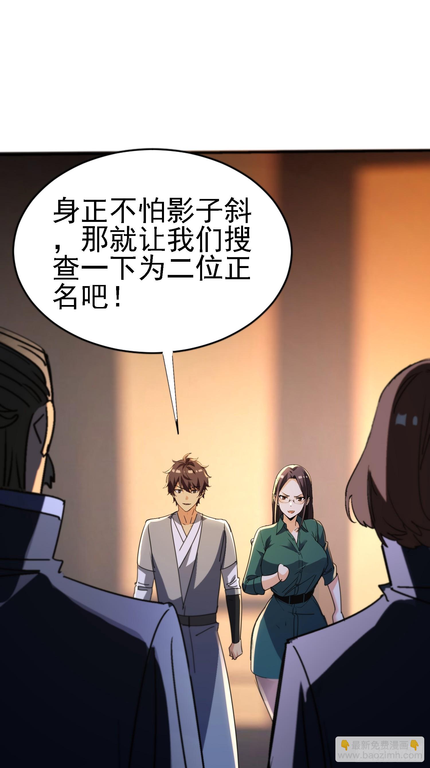 絕美妖女對我欲罷不能 - 129 不打自招(1/2) - 6