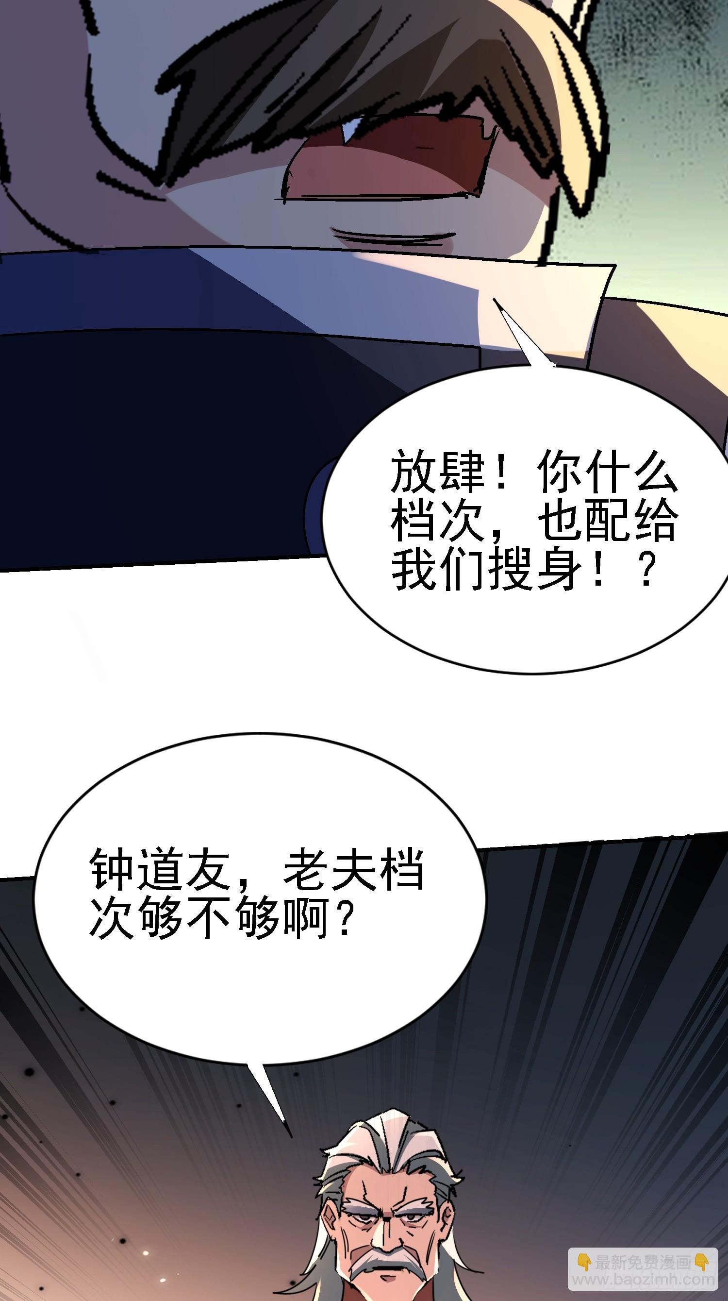 絕美妖女對我欲罷不能 - 129 不打自招(1/2) - 8